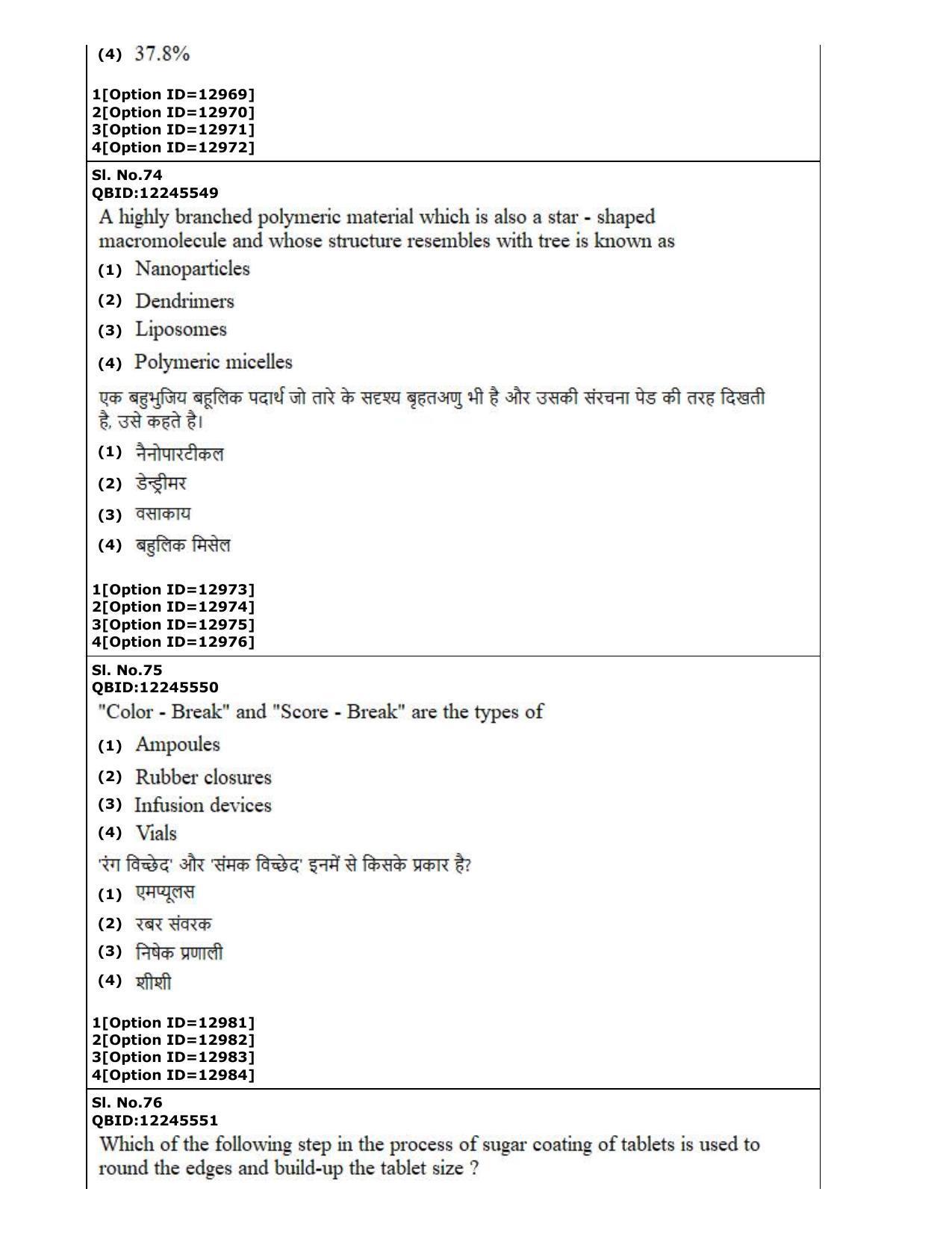 CUET (PG) 2022: PGQP-24 Pharmacy (05-09-2022) Question Paper - Page 47