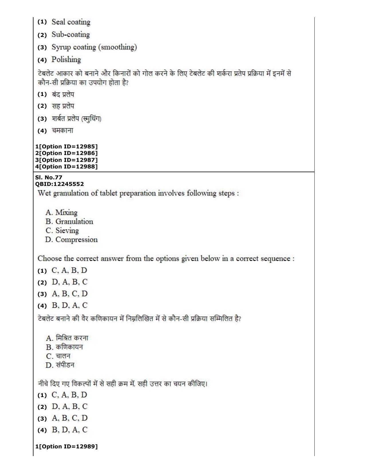 CUET (PG) 2022: PGQP-24 Pharmacy (05-09-2022) Question Paper - Page 48