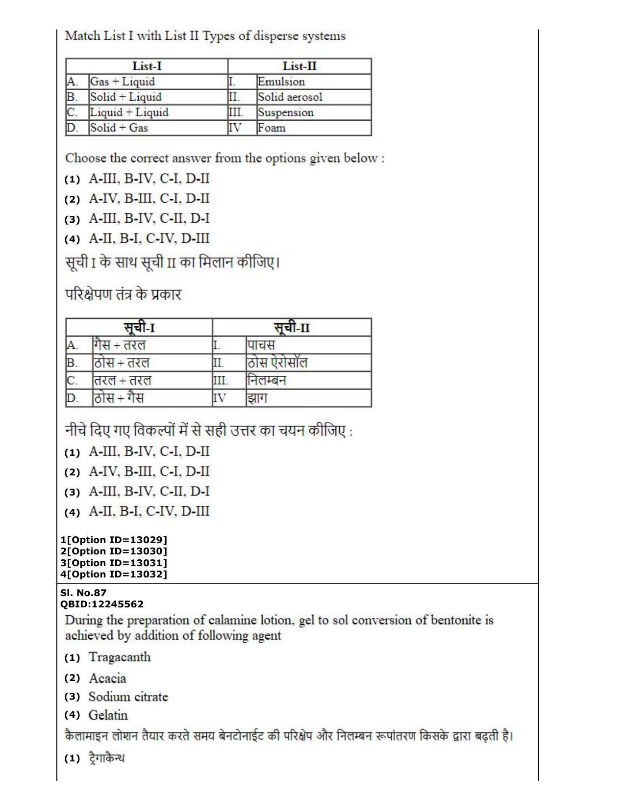 CUET (PG) 2022: PGQP-24 Pharmacy (05-09-2022) Question Paper - Page 54