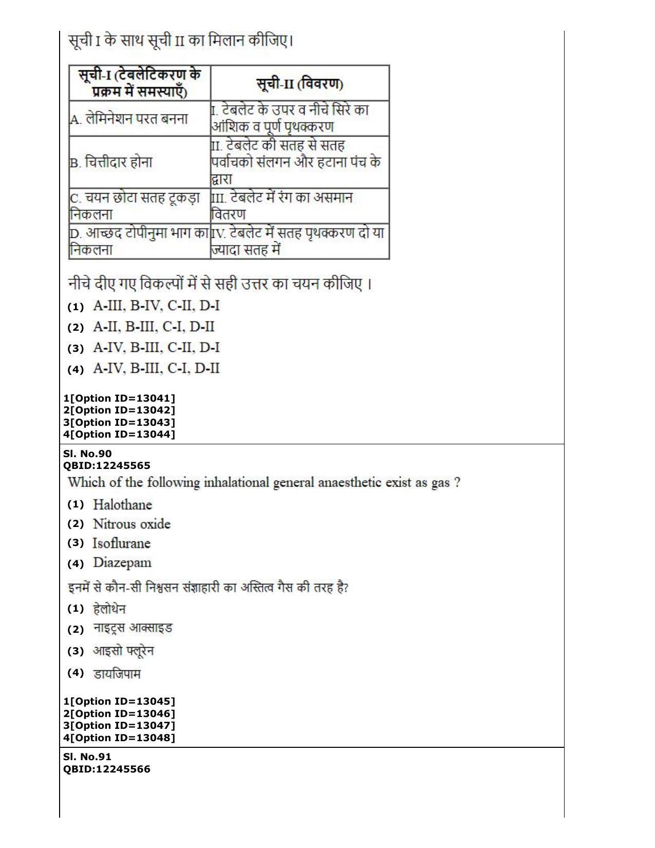 CUET (PG) 2022: PGQP-24 Pharmacy (05-09-2022) Question Paper - Page 57