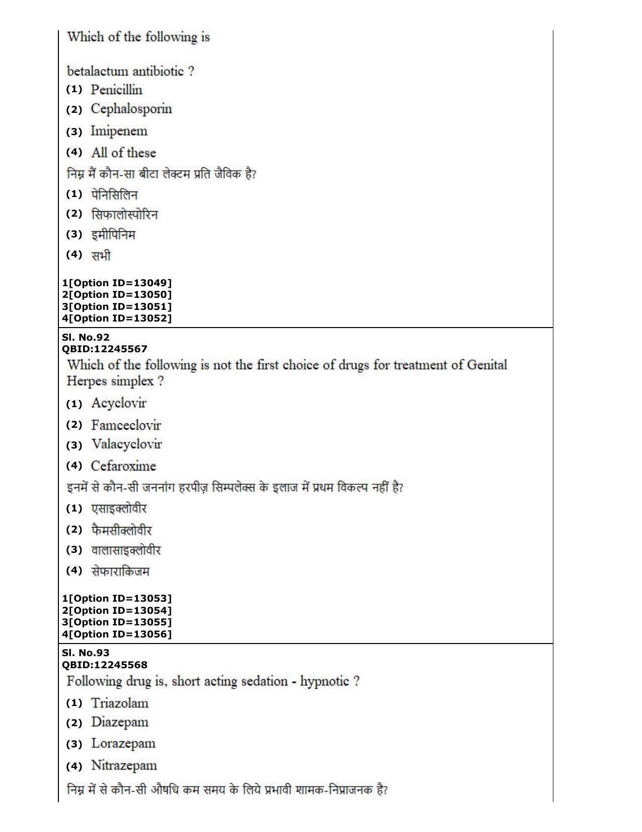 CUET (PG) 2022: PGQP-24 Pharmacy (05-09-2022) Question Paper - Page 58
