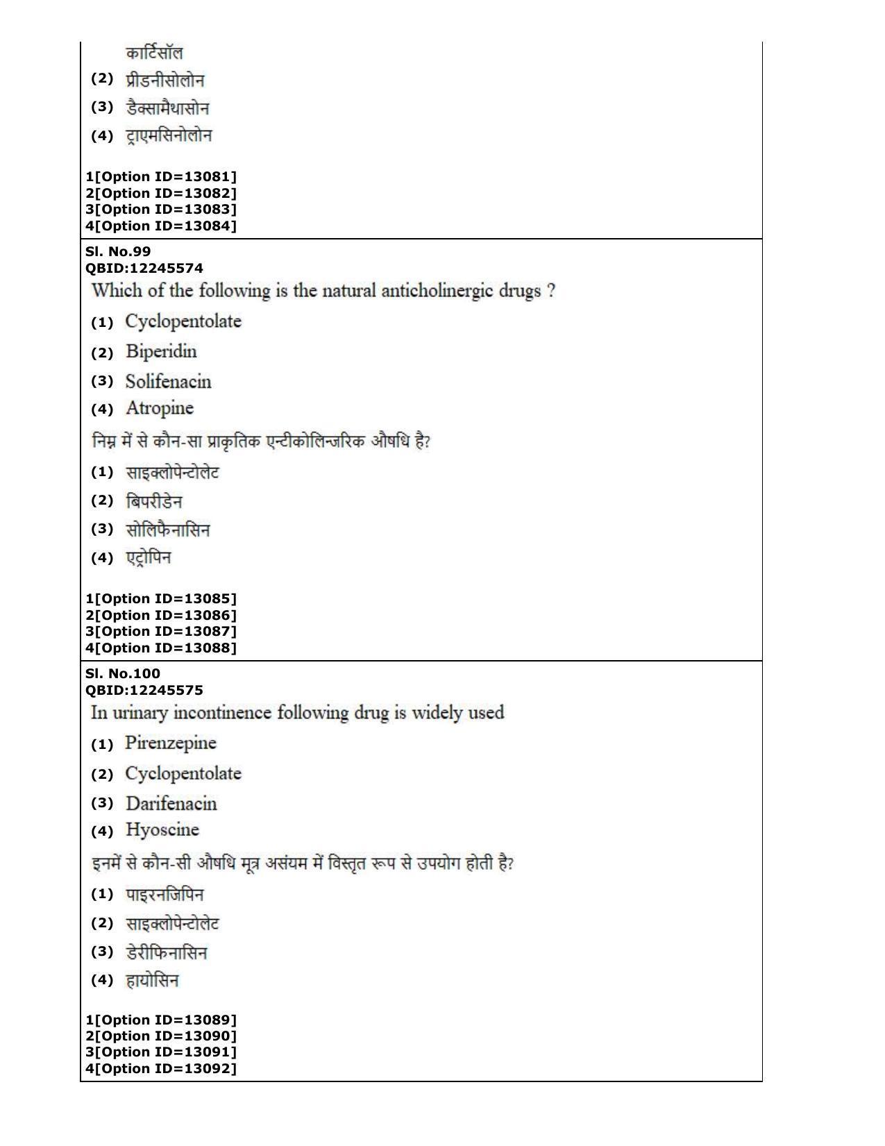 CUET (PG) 2022: PGQP-24 Pharmacy (05-09-2022) Question Paper - Page 61