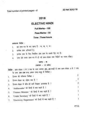 COHSEM Class 12 Elective Hindi 2018 Question Papers