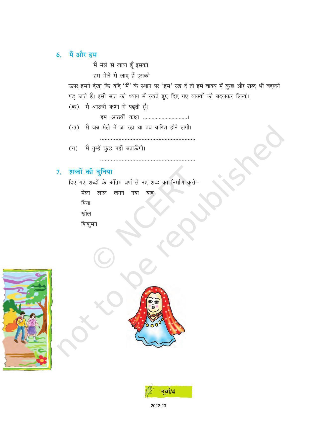 NCERT Book for Class 8 Hindi Durva Chapter 1 गुड़िया (कविता) - Page 4