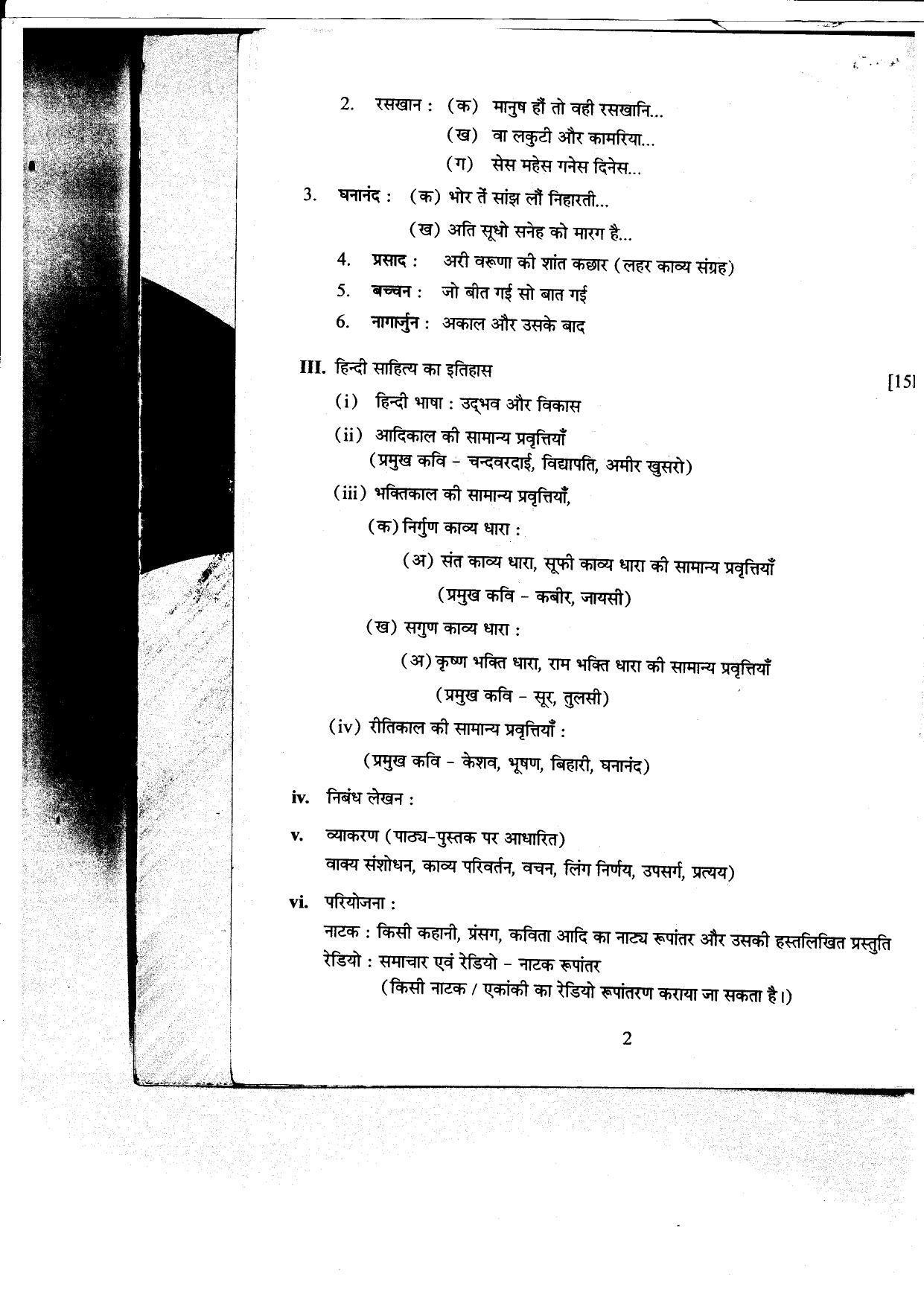 WBCHSE Syllabus 2022 for Hindi – A - Page 2