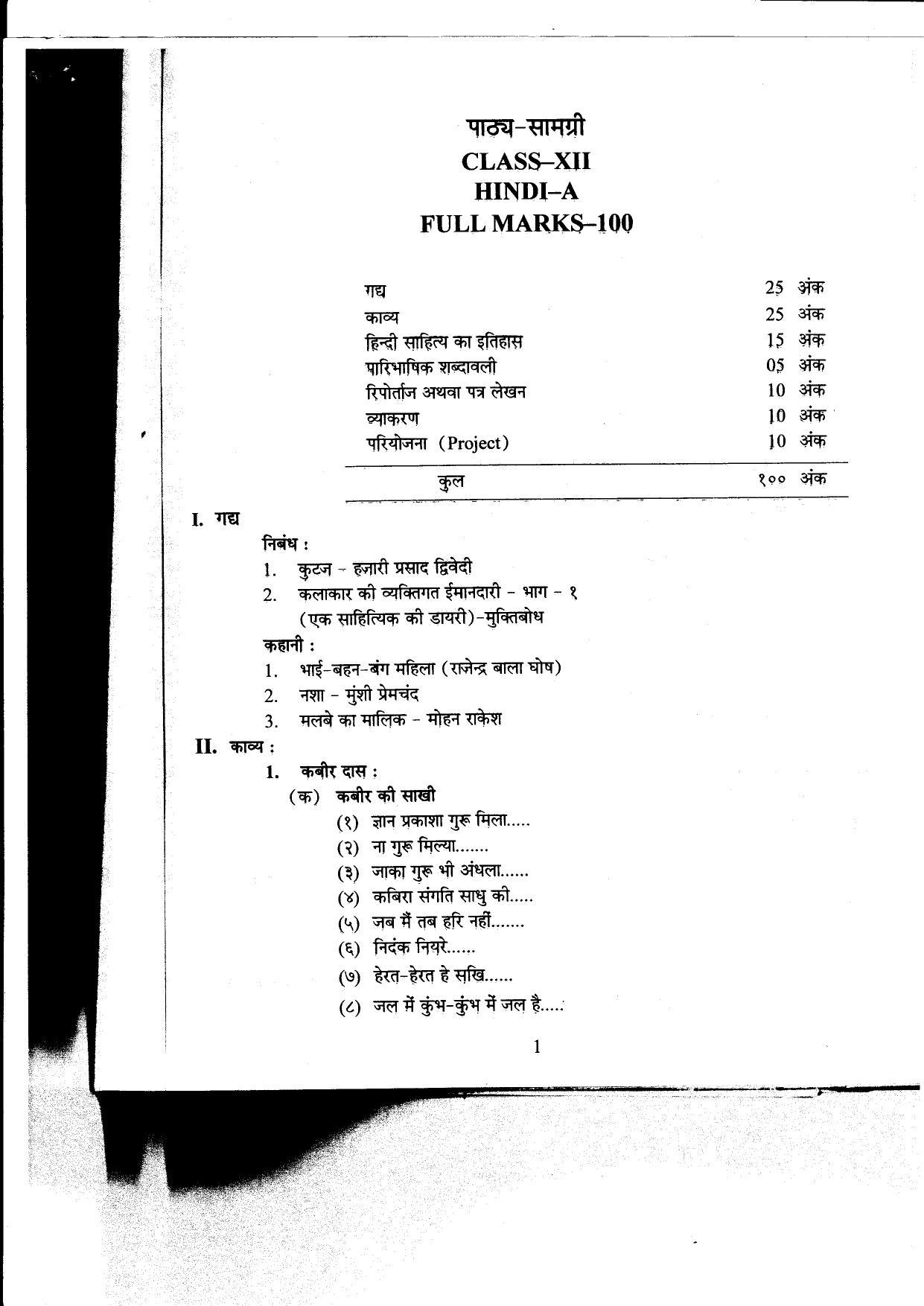 WBCHSE Syllabus 2022 for Hindi – A - Page 3