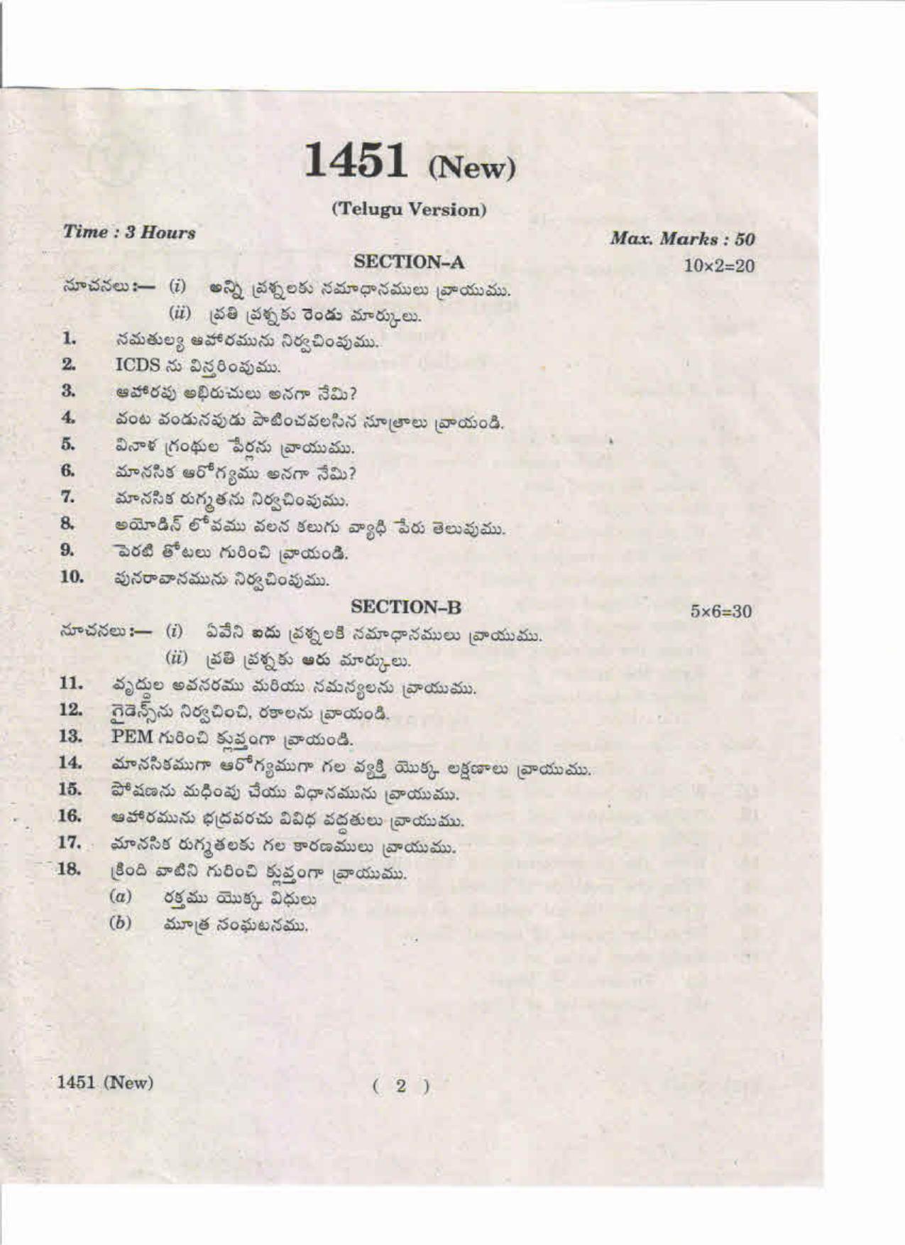 AP Inter 1st Year Health Promotion-I (New) May-2019-Vocational Question Paper - Page 2