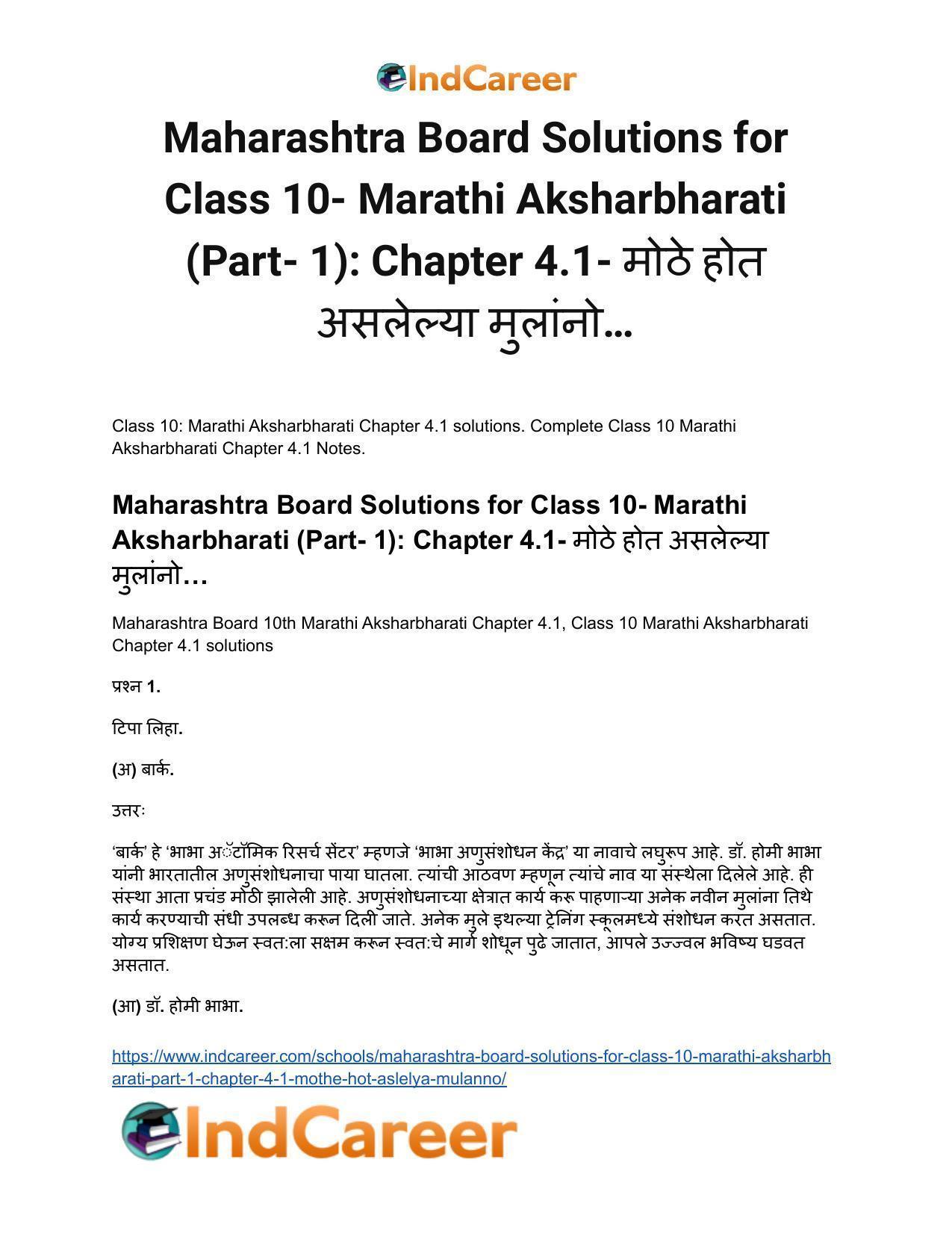 Maharashtra Board Solutions for Class 10- Marathi Aksharbharati (Part- 1): Chapter 4.1- मोठे होत असलेल्या मुलांनो… - Page 2