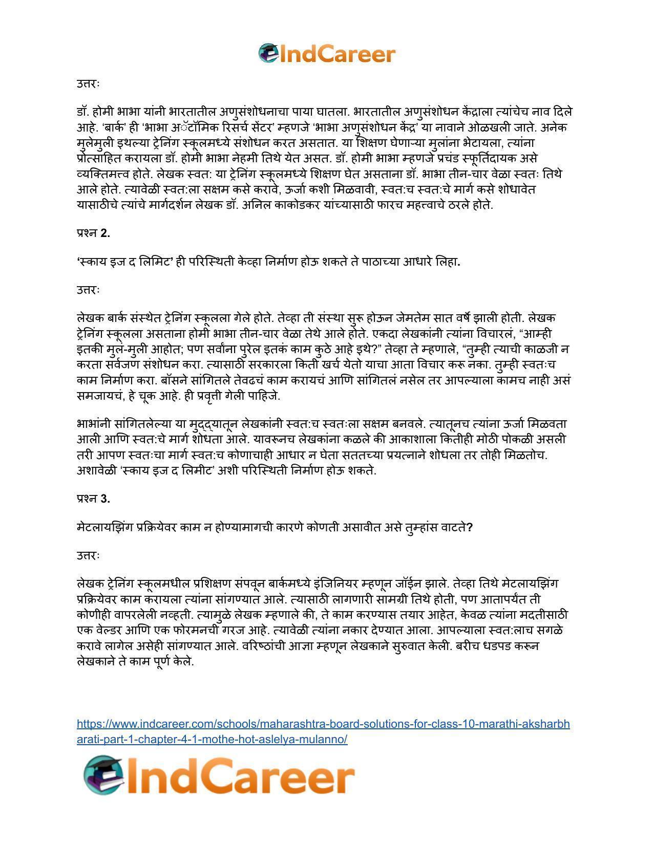 Maharashtra Board Solutions for Class 10- Marathi Aksharbharati (Part- 1): Chapter 4.1- मोठे होत असलेल्या मुलांनो… - Page 3