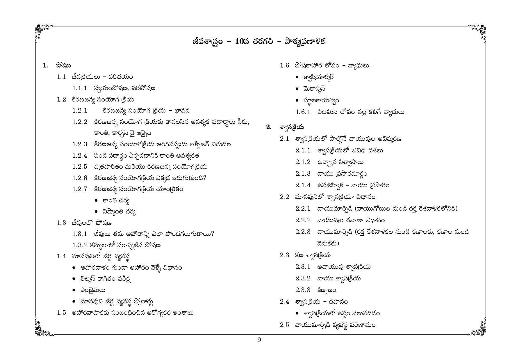 Telangana Baord Biology Syllabus  (Classes VIII to X) - Telugu Medium - Page 9