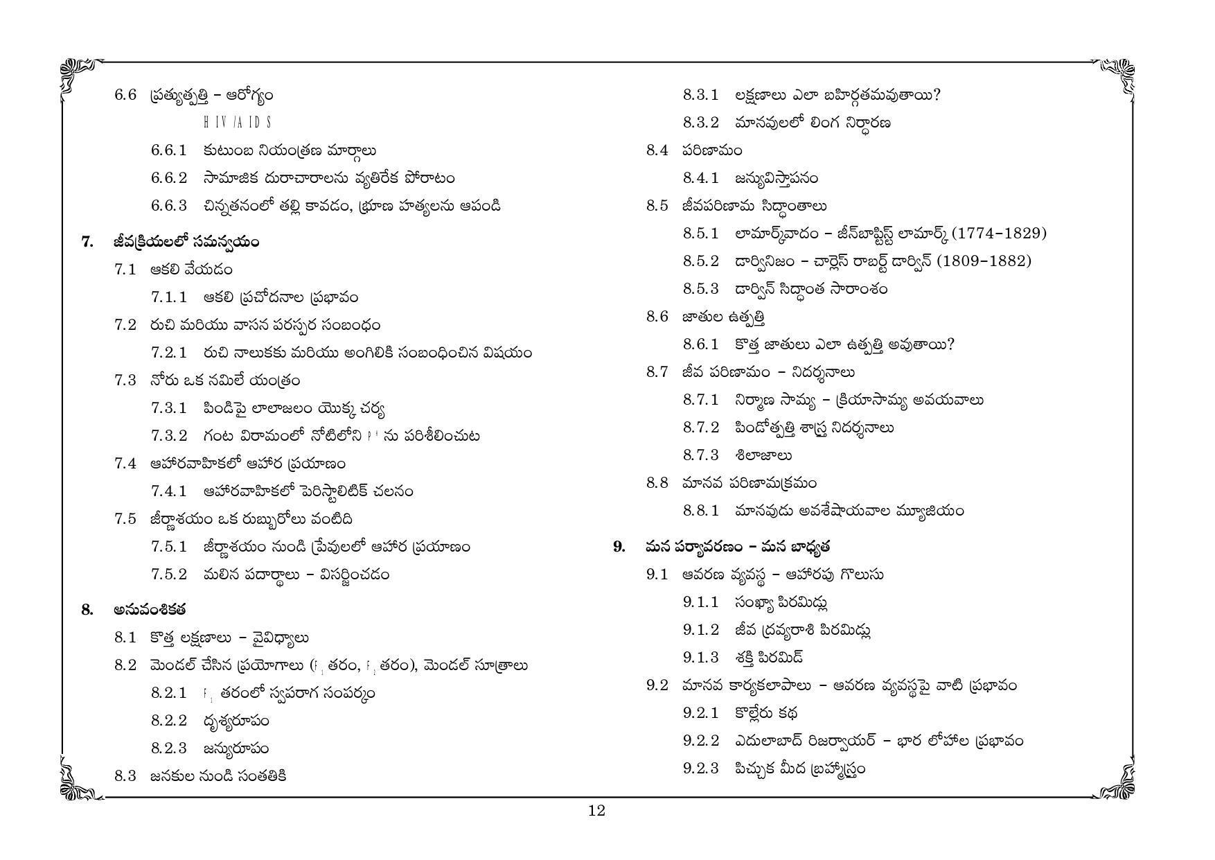 Telangana Baord Biology Syllabus  (Classes VIII to X) - Telugu Medium - Page 12