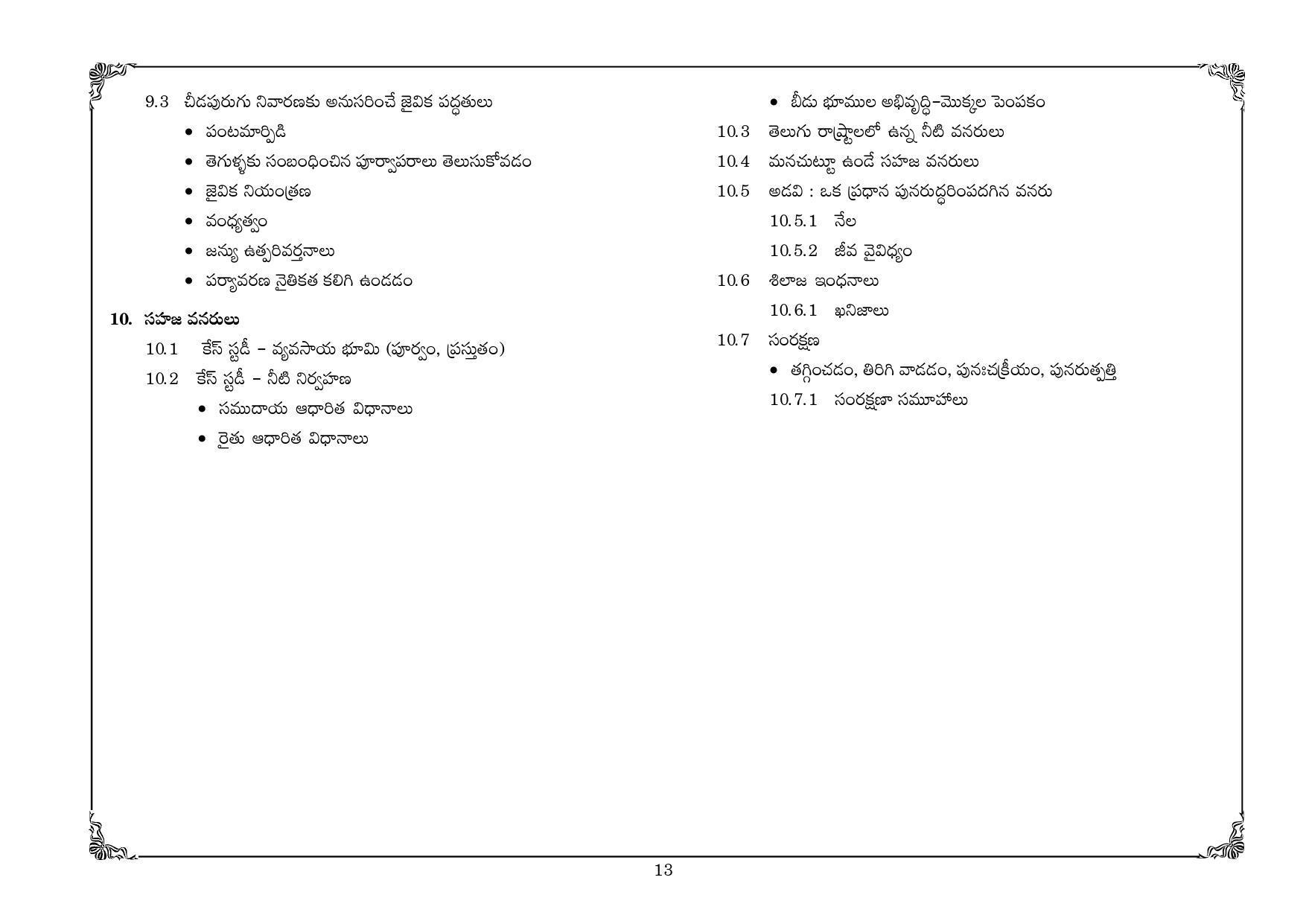 Telangana Baord Biology Syllabus  (Classes VIII to X) - Telugu Medium - Page 13