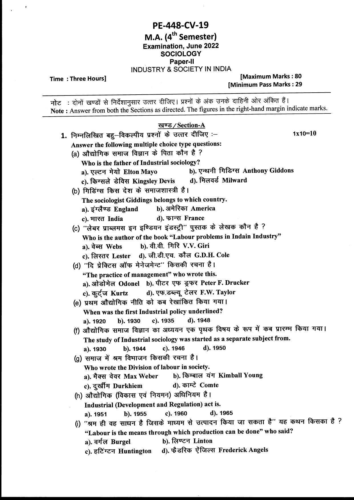 Bilaspur University Question Paper June 2022:M.A Sociology (Fourth Semester) Industry And Society In India Paper 1 - Page 1