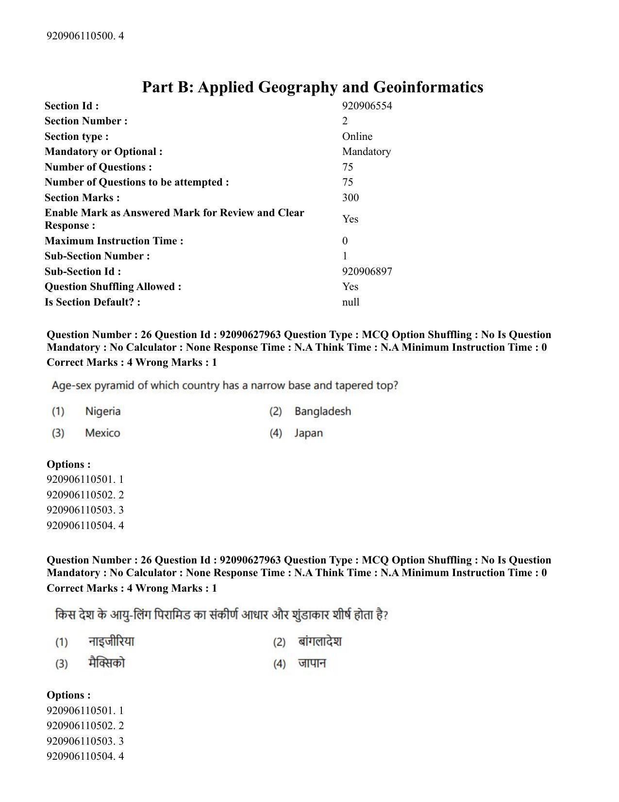 CUET PG 2023: COQP02 – Applied Geography and Geoinformatics (Hin) - Shift 1 (26-06-2023) Question Paper - Page 22