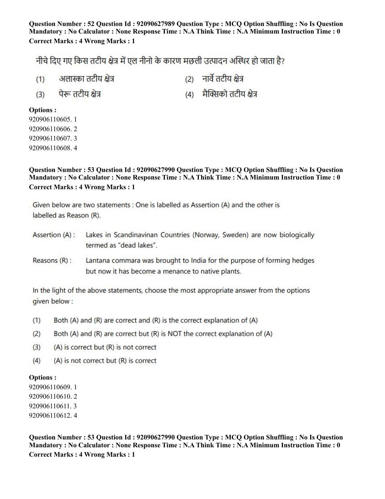 CUET PG 2023: COQP02 – Applied Geography and Geoinformatics (Hin) - Shift 1 (26-06-2023) Question Paper - Page 47