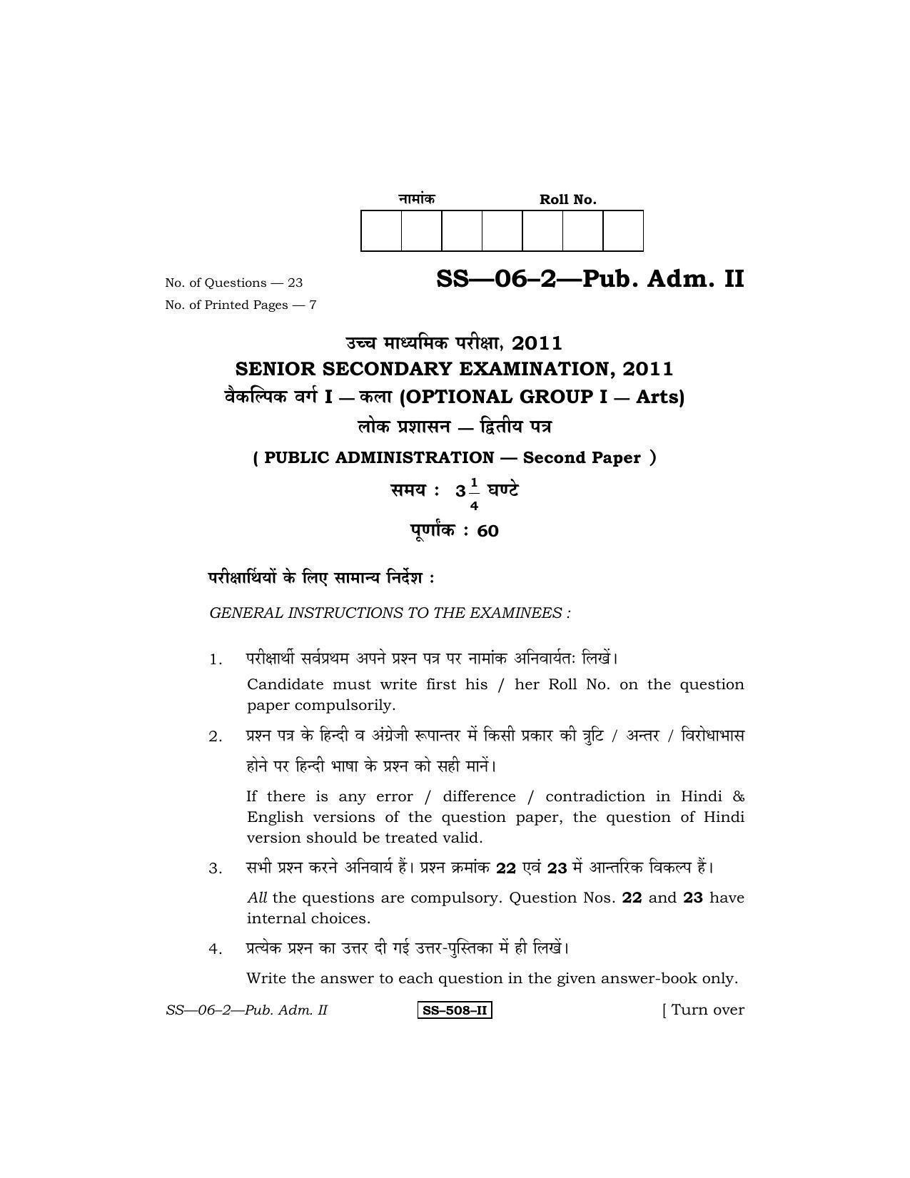 Class 12 2011 Public Administration – II RBSE Question Paper - Page 1