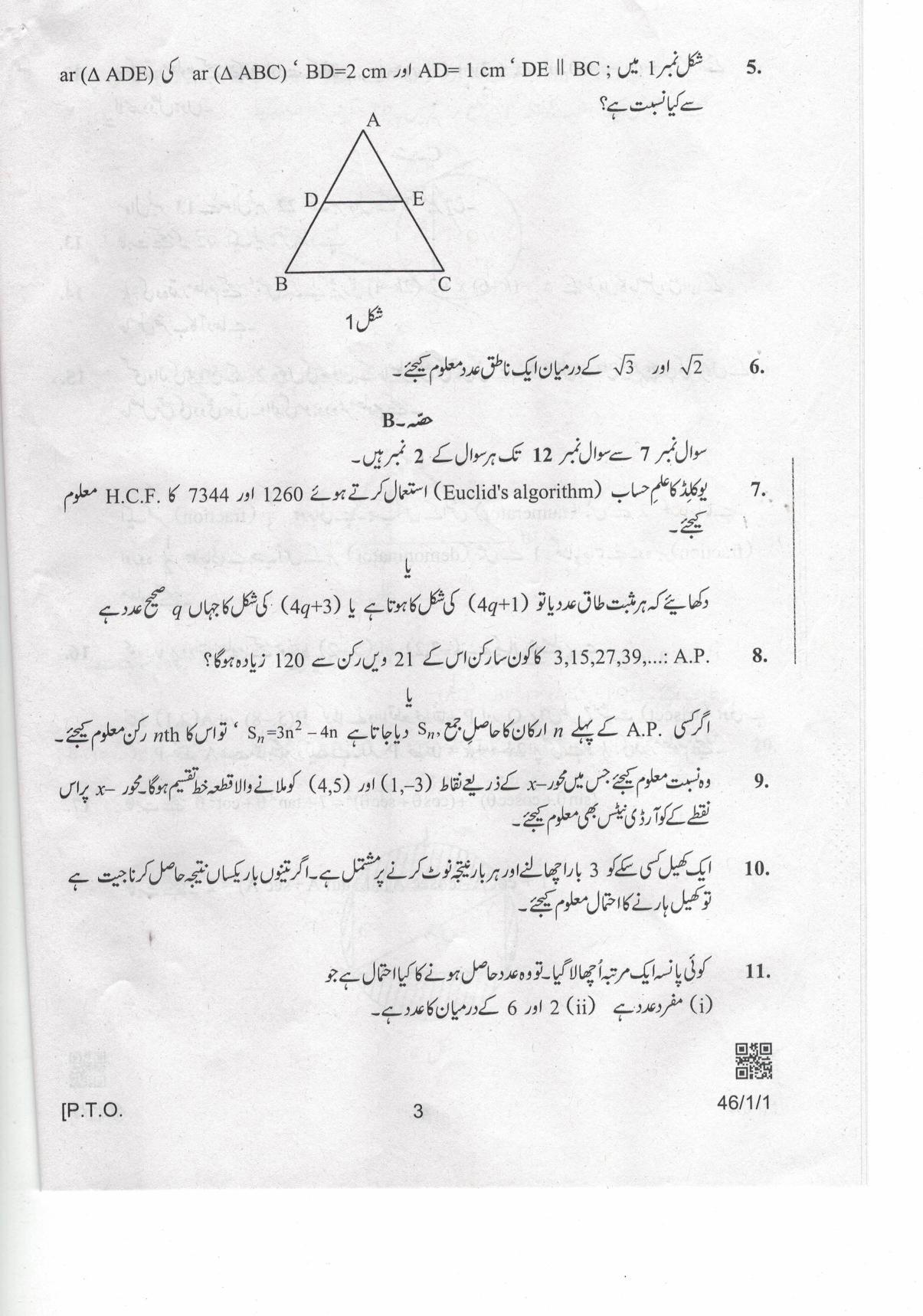 CBSE Class 10 46-1-1 Mathematcs Urdu 2019 Question Paper - Page 3