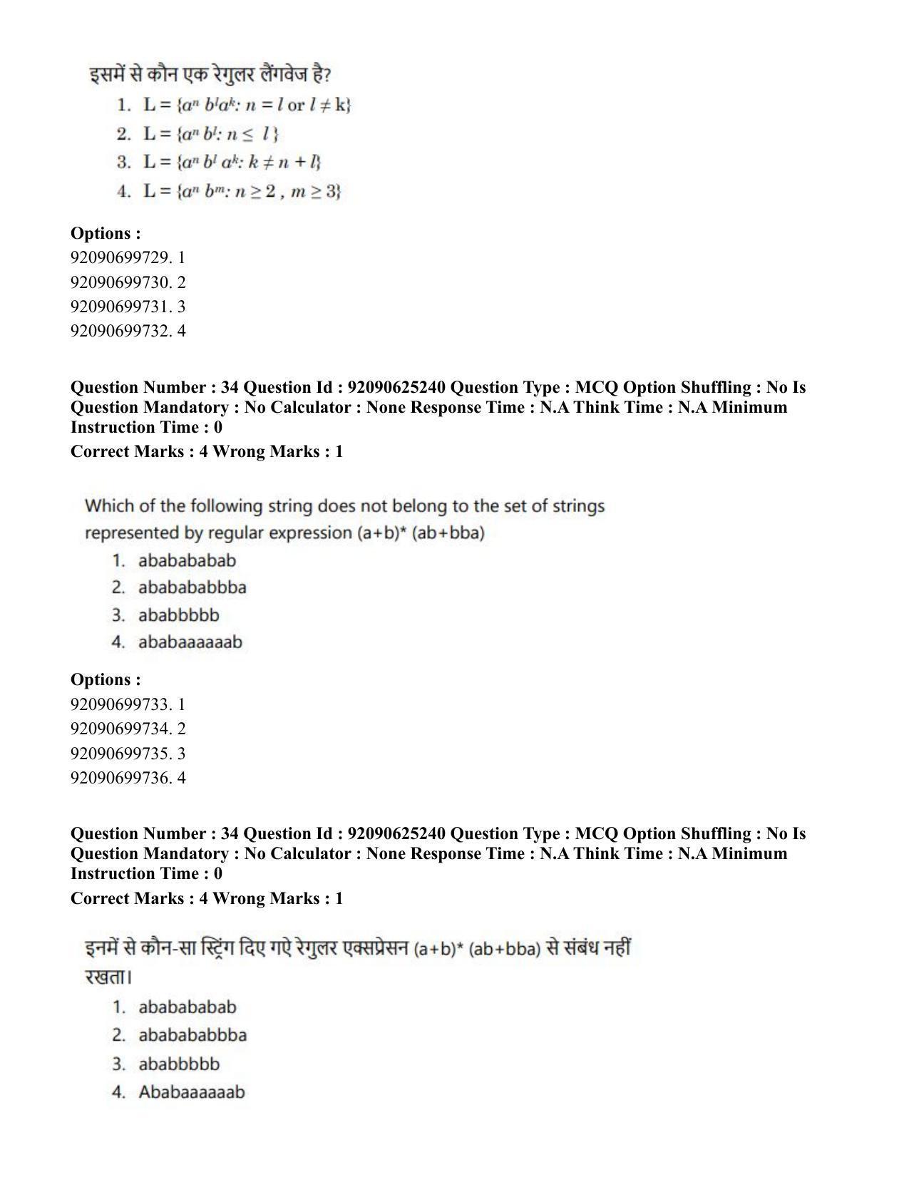 CUET PG 2023: MTQP04 – Data Science, Artifical Intelligence, Cyber Security & Computer Science (Eng) - Shift 2 (26-06-2023) Question Paper - Page 34