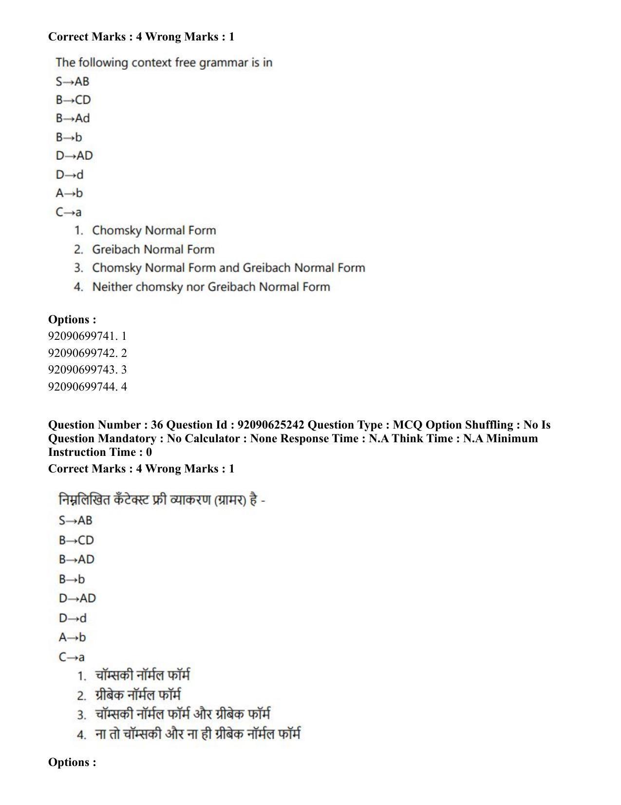 CUET PG 2023: MTQP04 – Data Science, Artifical Intelligence, Cyber Security & Computer Science (Eng) - Shift 2 (26-06-2023) Question Paper - Page 36