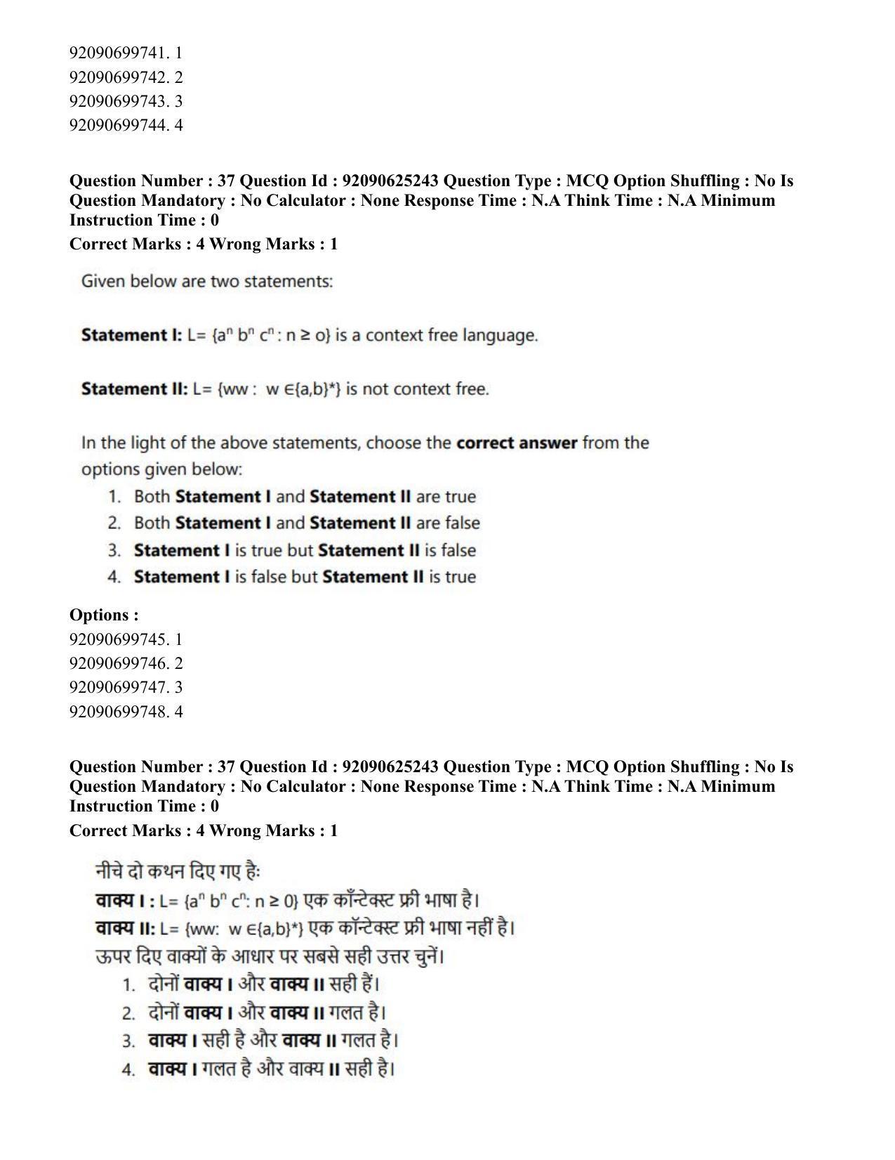 CUET PG 2023: MTQP04 – Data Science, Artifical Intelligence, Cyber Security & Computer Science (Eng) - Shift 2 (26-06-2023) Question Paper - Page 37