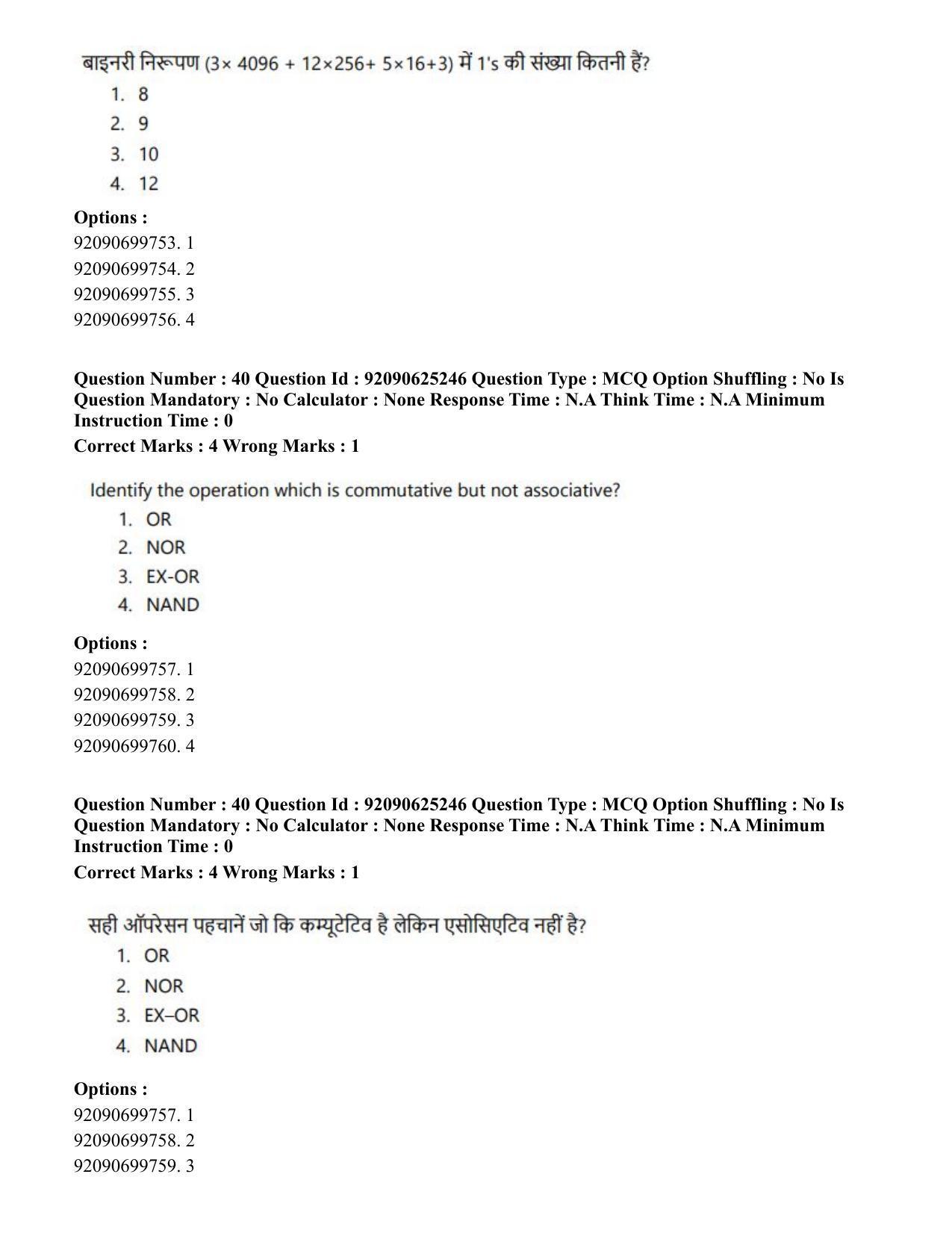 CUET PG 2023: MTQP04 – Data Science, Artifical Intelligence, Cyber Security & Computer Science (Eng) - Shift 2 (26-06-2023) Question Paper - Page 40