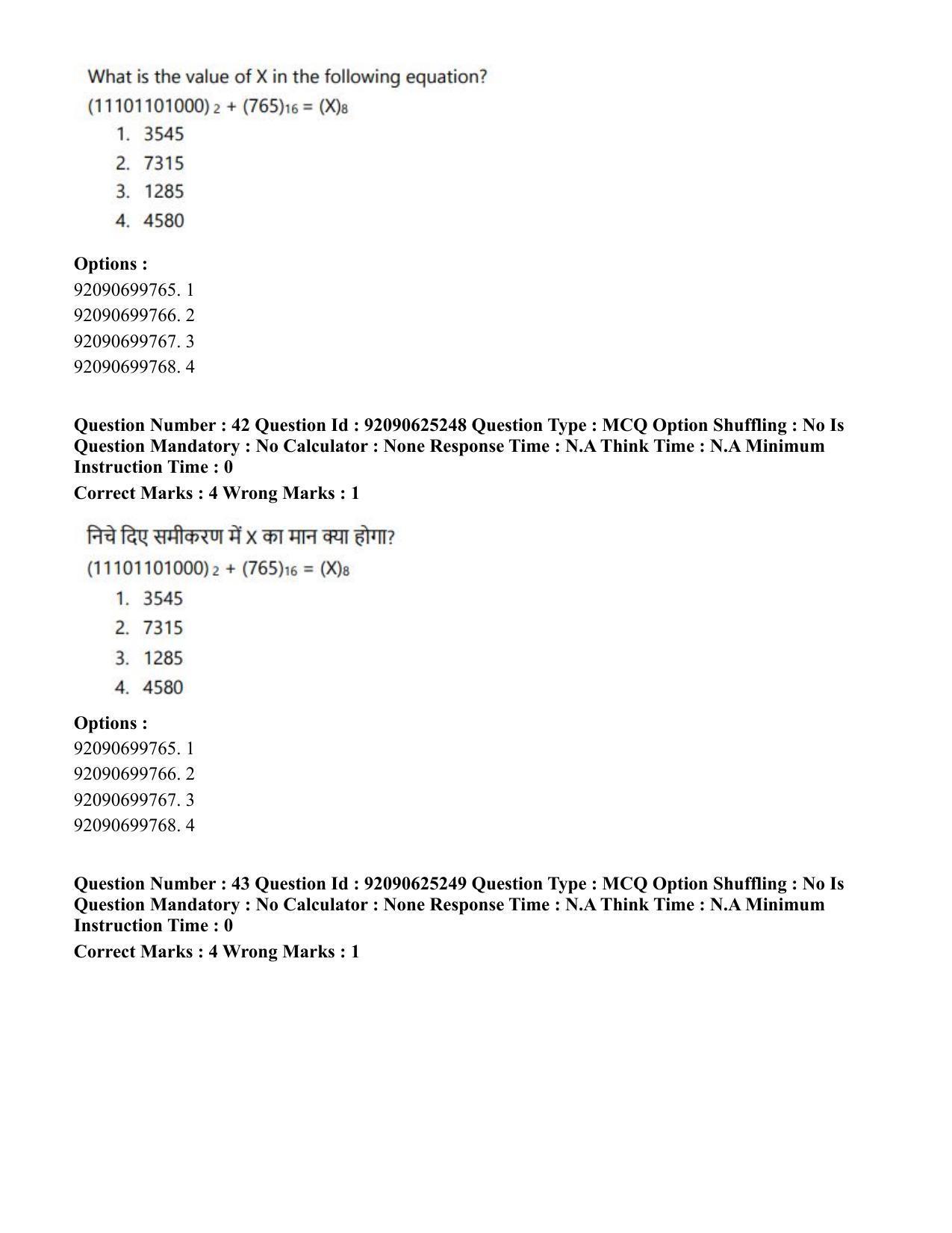 CUET PG 2023: MTQP04 – Data Science, Artifical Intelligence, Cyber Security & Computer Science (Eng) - Shift 2 (26-06-2023) Question Paper - Page 42
