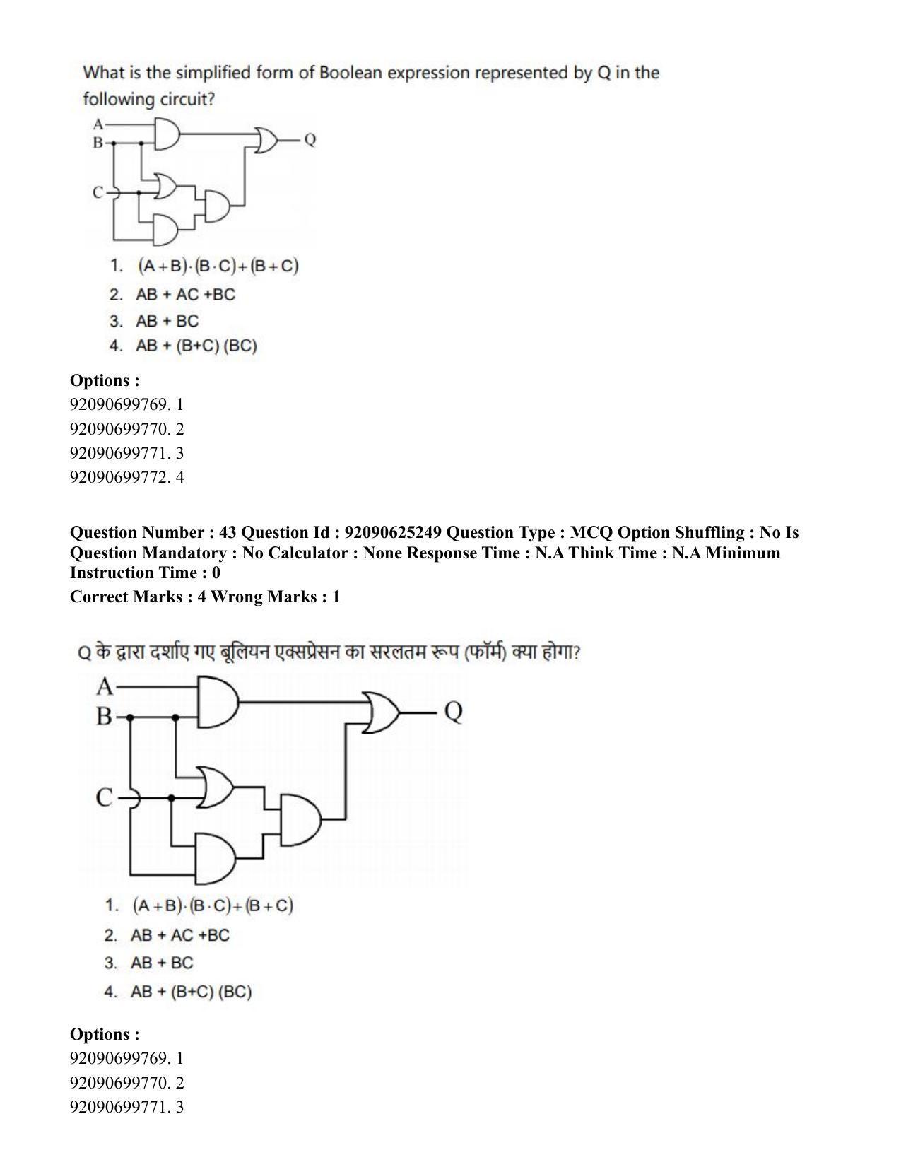 CUET PG 2023: MTQP04 – Data Science, Artifical Intelligence, Cyber Security & Computer Science (Eng) - Shift 2 (26-06-2023) Question Paper - Page 43