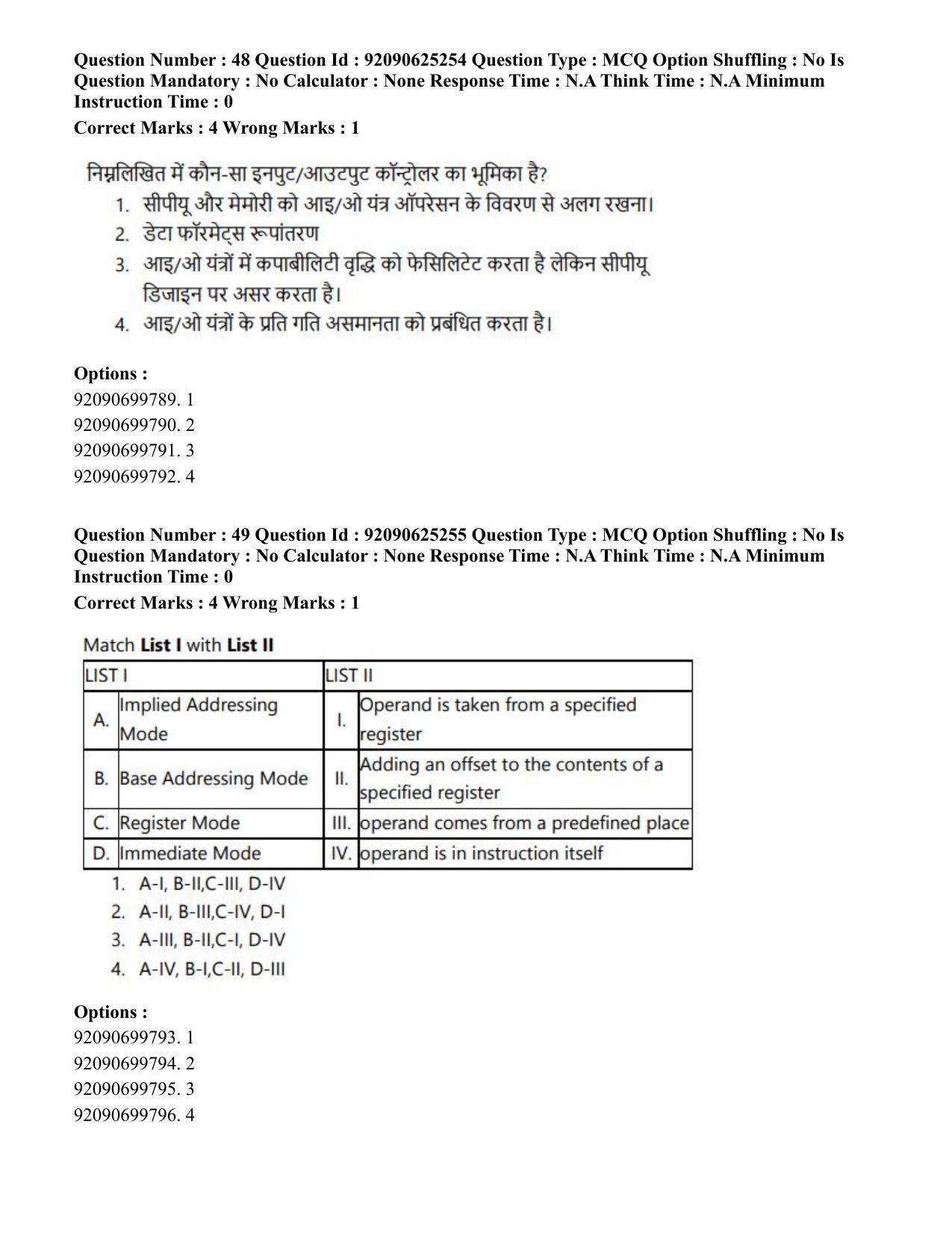 CUET PG 2023: MTQP04 – Data Science, Artifical Intelligence, Cyber Security & Computer Science (Eng) - Shift 2 (26-06-2023) Question Paper - Page 48