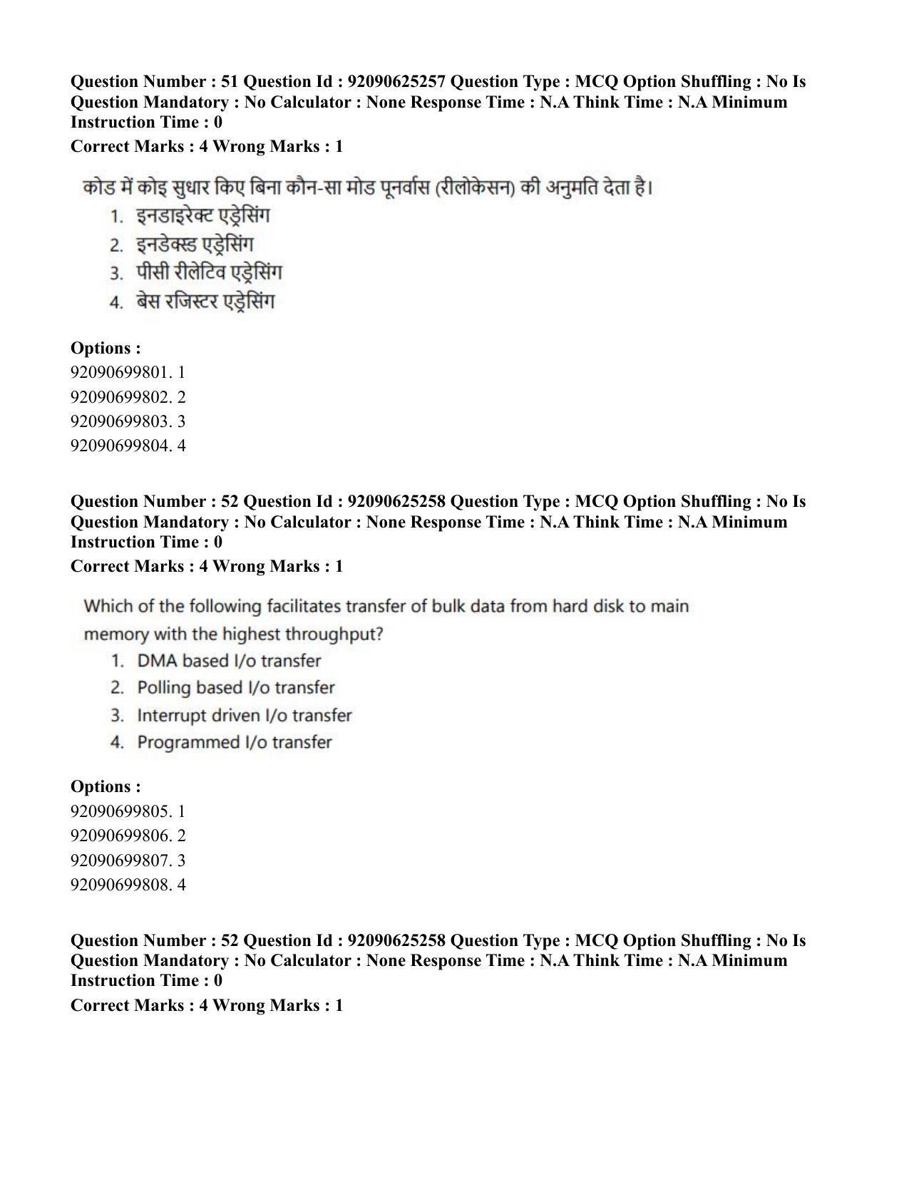 CUET PG 2023: MTQP04 – Data Science, Artifical Intelligence, Cyber Security & Computer Science (Eng) - Shift 2 (26-06-2023) Question Paper - Page 51