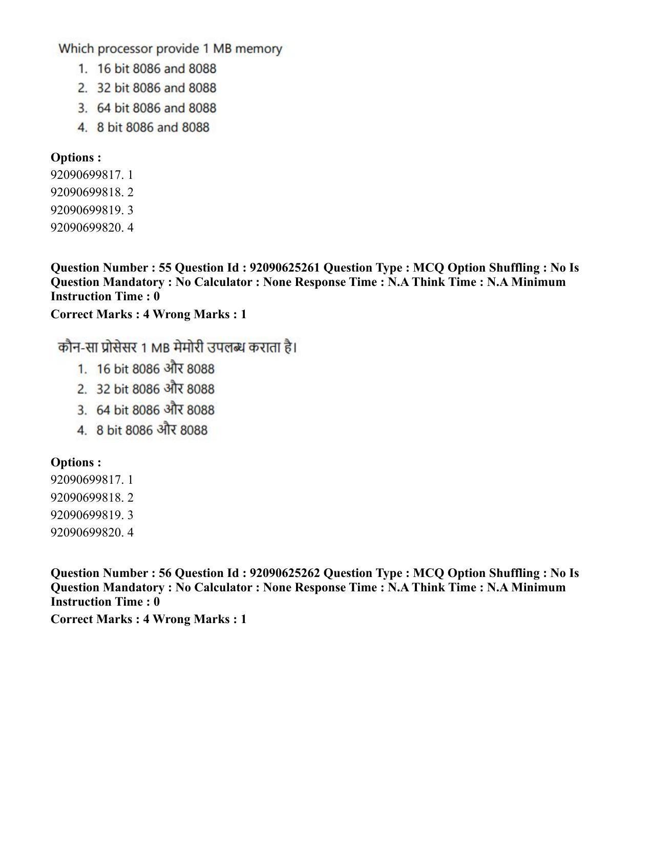 CUET PG 2023: MTQP04 – Data Science, Artifical Intelligence, Cyber Security & Computer Science (Eng) - Shift 2 (26-06-2023) Question Paper - Page 54