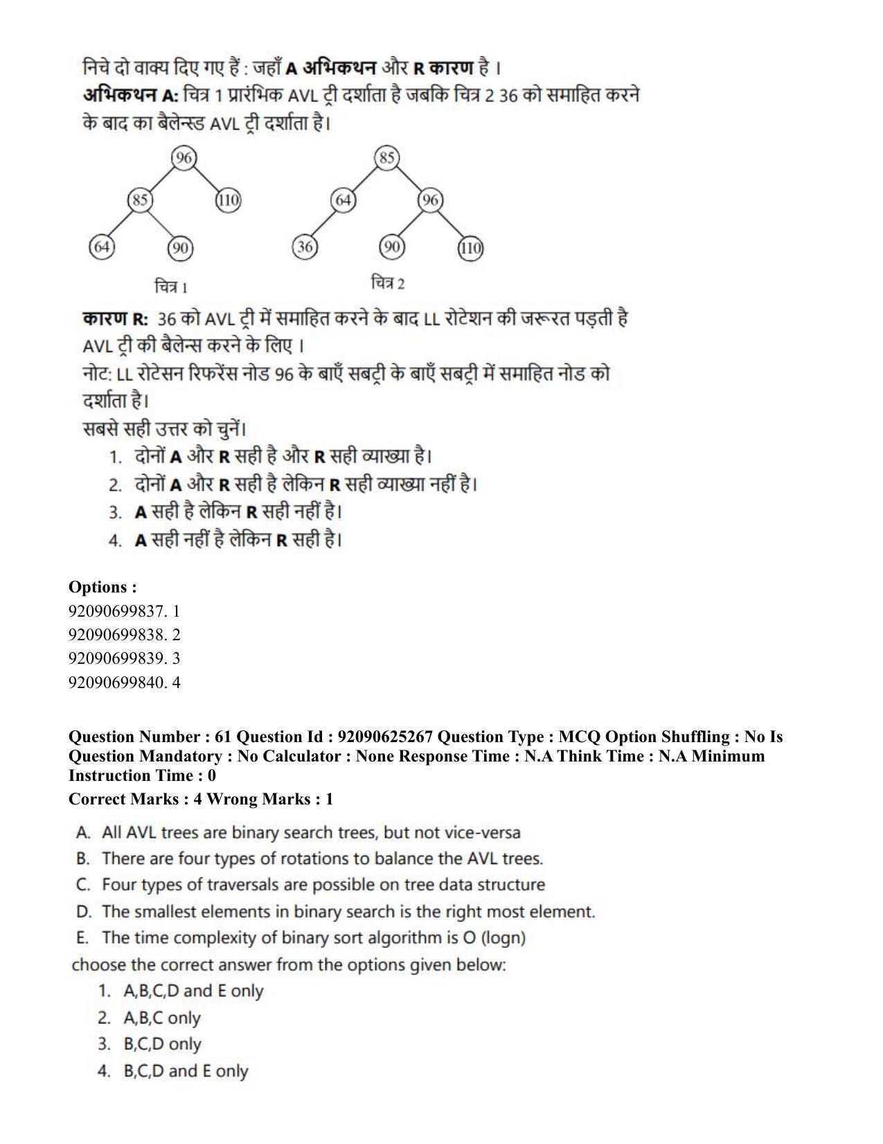CUET PG 2023: MTQP04 – Data Science, Artifical Intelligence, Cyber Security & Computer Science (Eng) - Shift 2 (26-06-2023) Question Paper - Page 60