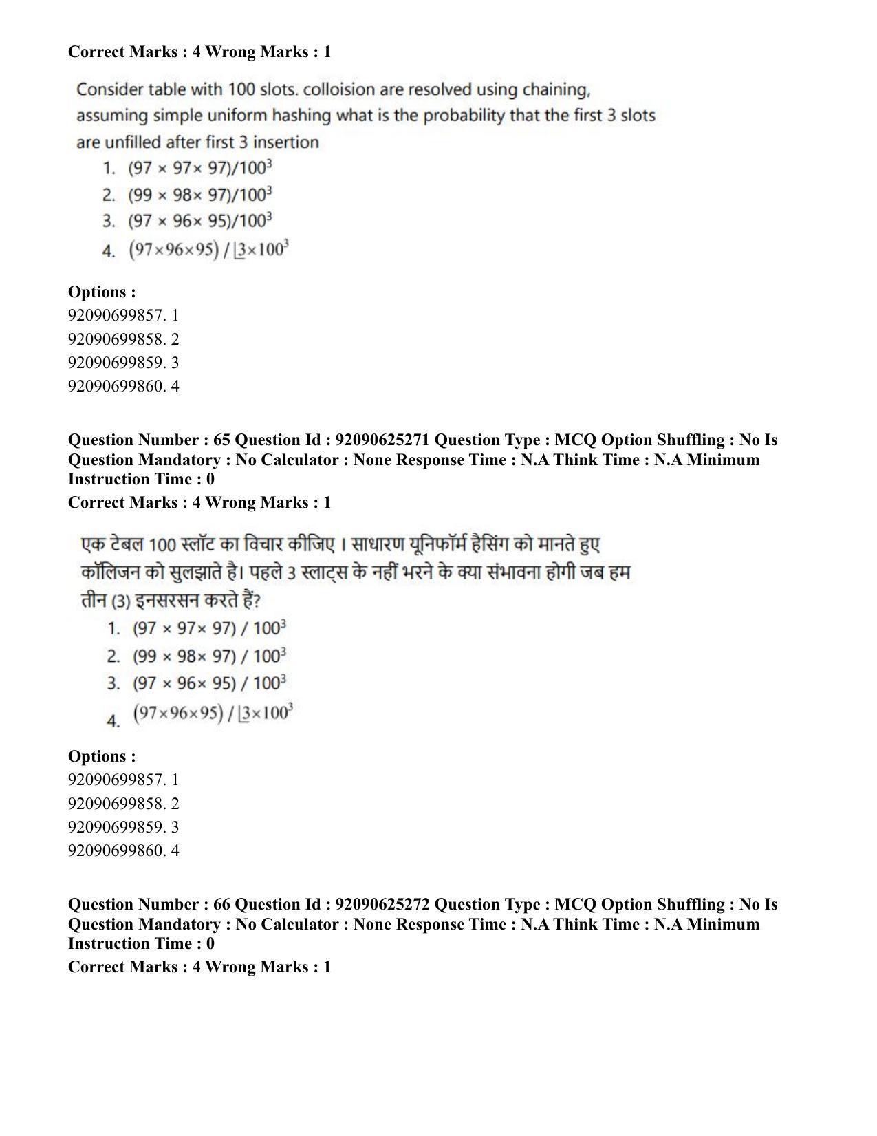 CUET PG 2023: MTQP04 – Data Science, Artifical Intelligence, Cyber Security & Computer Science (Eng) - Shift 2 (26-06-2023) Question Paper - Page 65