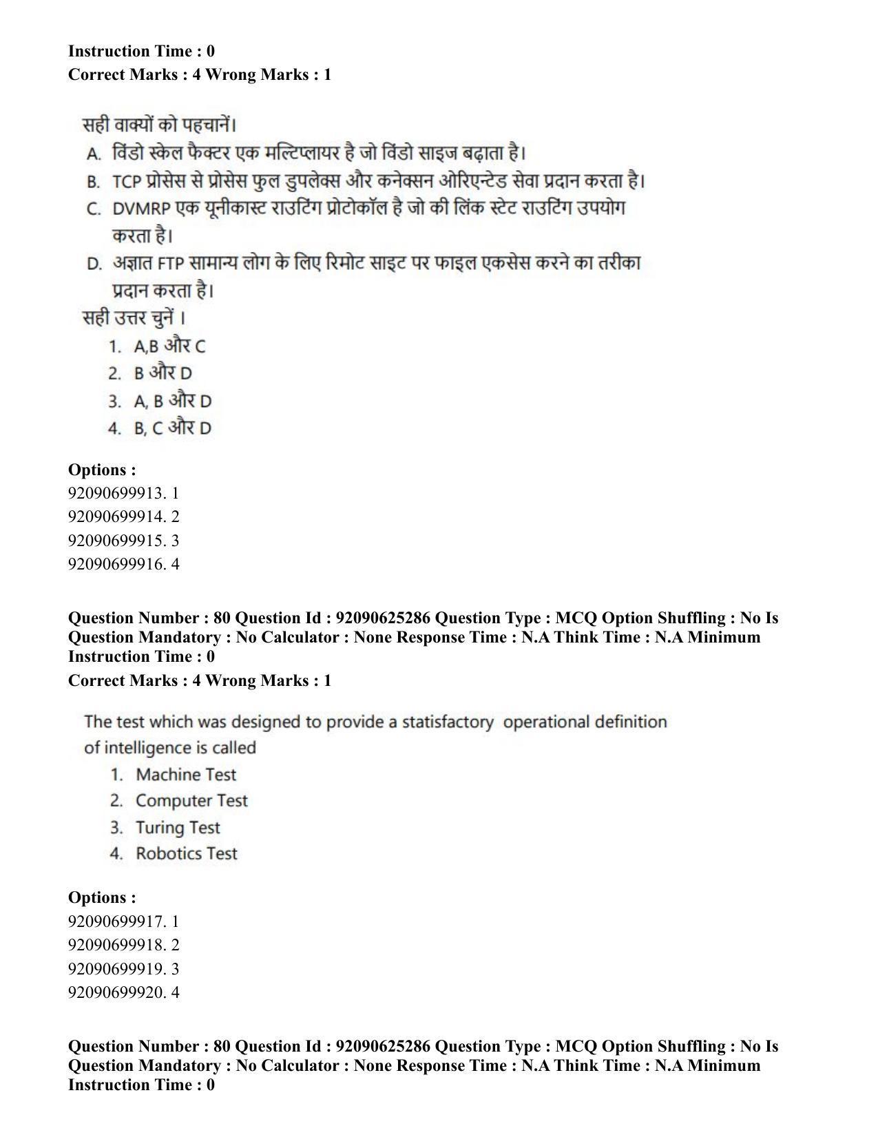 CUET PG 2023: MTQP04 – Data Science, Artifical Intelligence, Cyber Security & Computer Science (Eng) - Shift 2 (26-06-2023) Question Paper - Page 79