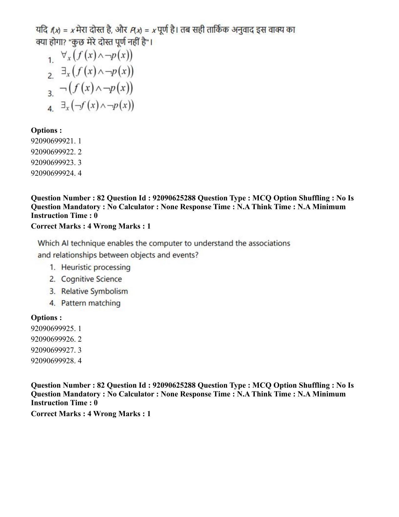 CUET PG 2023: MTQP04 – Data Science, Artifical Intelligence, Cyber Security & Computer Science (Eng) - Shift 2 (26-06-2023) Question Paper - Page 81