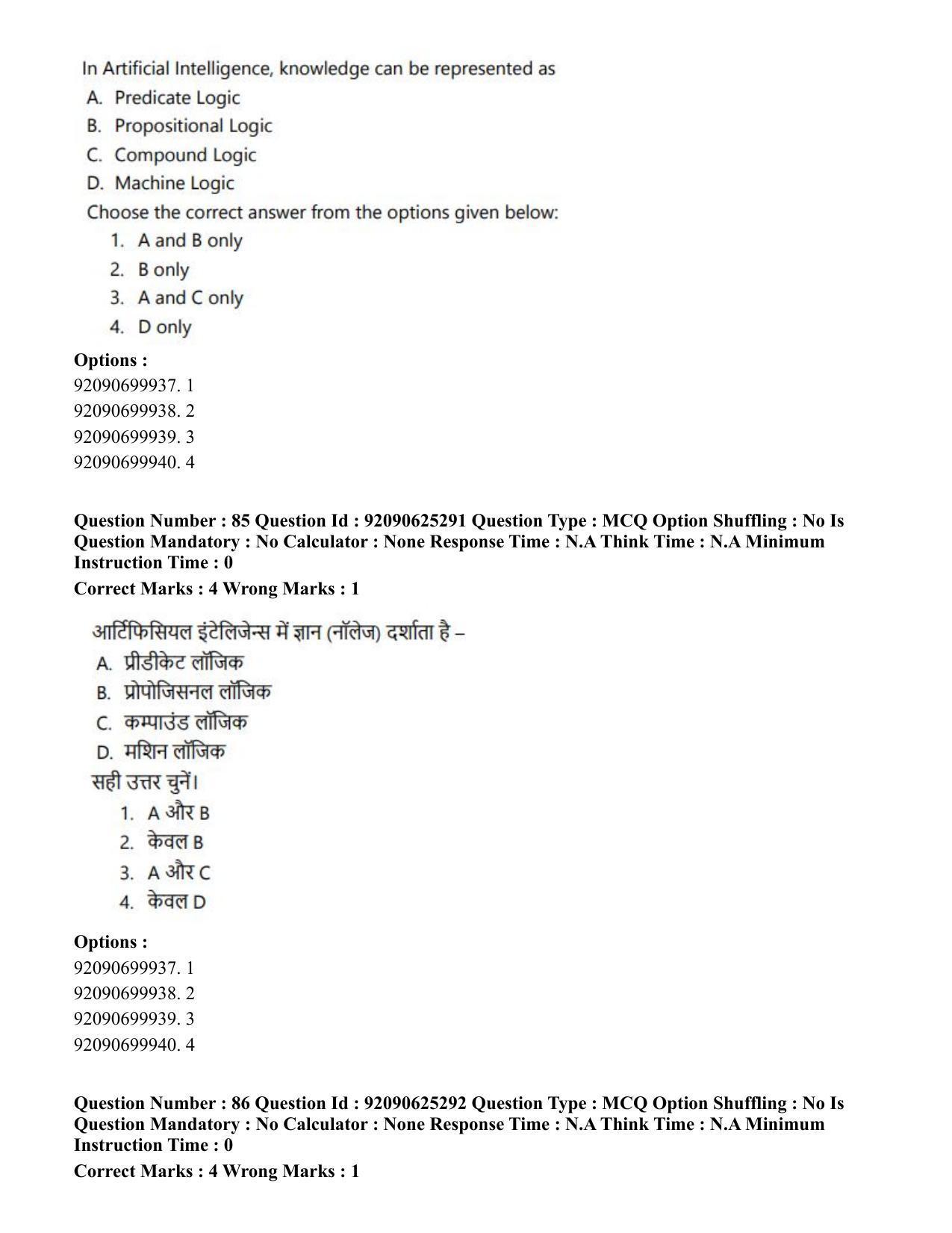 CUET PG 2023: MTQP04 – Data Science, Artifical Intelligence, Cyber Security & Computer Science (Eng) - Shift 2 (26-06-2023) Question Paper - Page 84