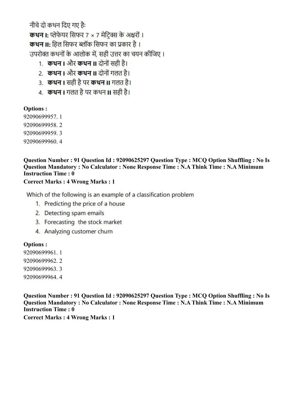 CUET PG 2023: MTQP04 – Data Science, Artifical Intelligence, Cyber Security & Computer Science (Eng) - Shift 2 (26-06-2023) Question Paper - Page 89