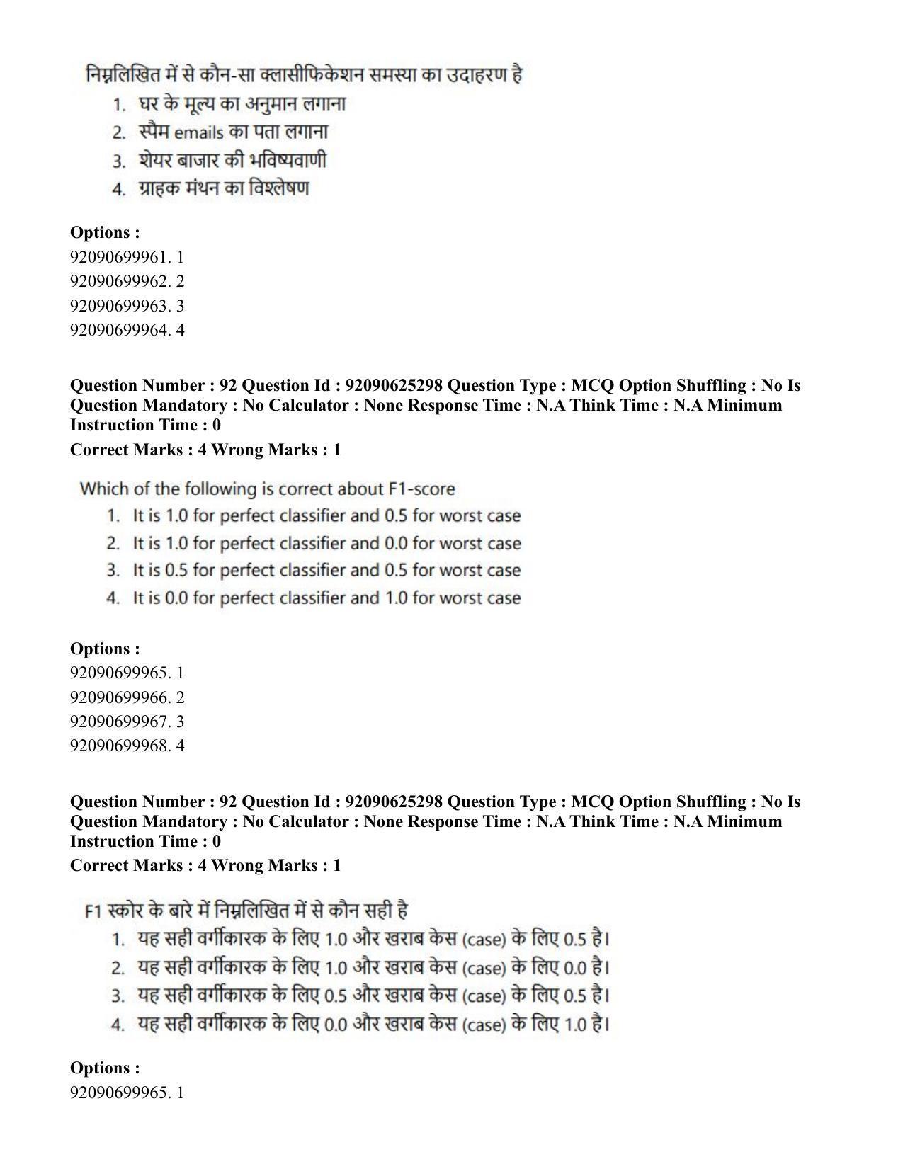 CUET PG 2023: MTQP04 – Data Science, Artifical Intelligence, Cyber Security & Computer Science (Eng) - Shift 2 (26-06-2023) Question Paper - Page 90
