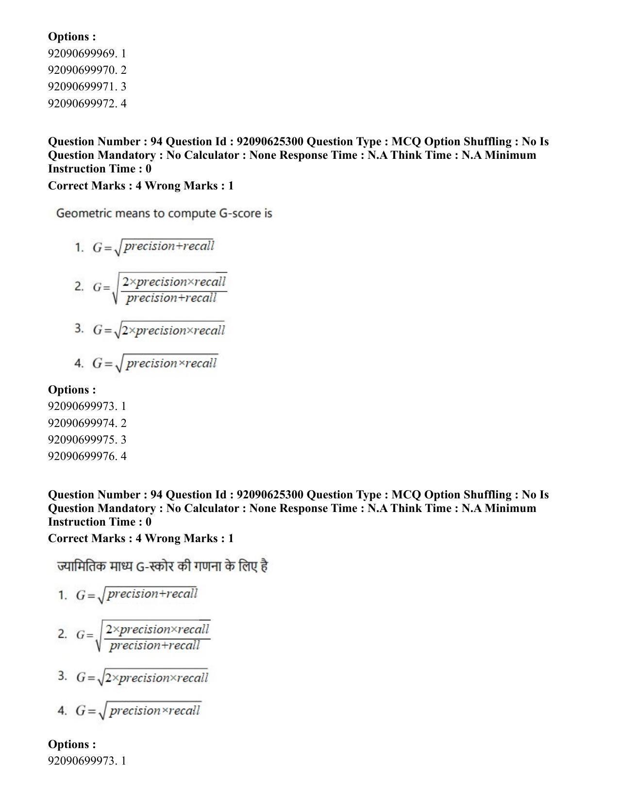 CUET PG 2023: MTQP04 – Data Science, Artifical Intelligence, Cyber Security & Computer Science (Eng) - Shift 2 (26-06-2023) Question Paper - Page 92
