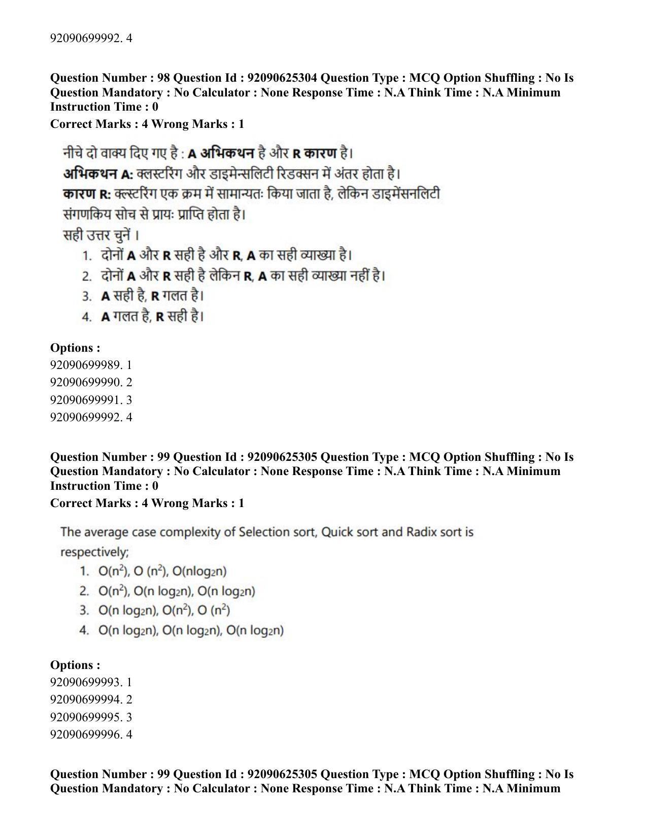 CUET PG 2023: MTQP04 – Data Science, Artifical Intelligence, Cyber Security & Computer Science (Eng) - Shift 2 (26-06-2023) Question Paper - Page 97