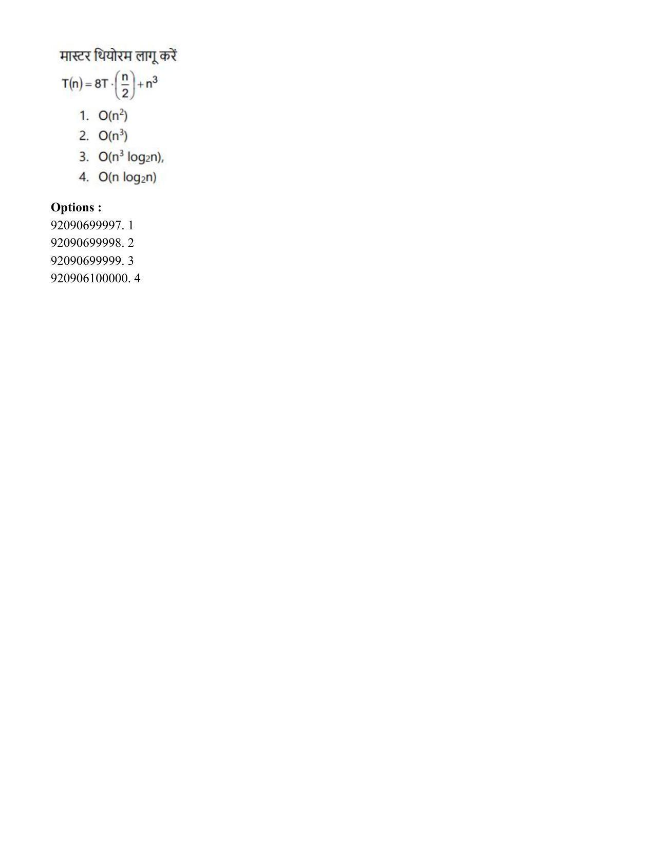 CUET PG 2023: MTQP04 – Data Science, Artifical Intelligence, Cyber Security & Computer Science (Eng) - Shift 2 (26-06-2023) Question Paper - Page 99