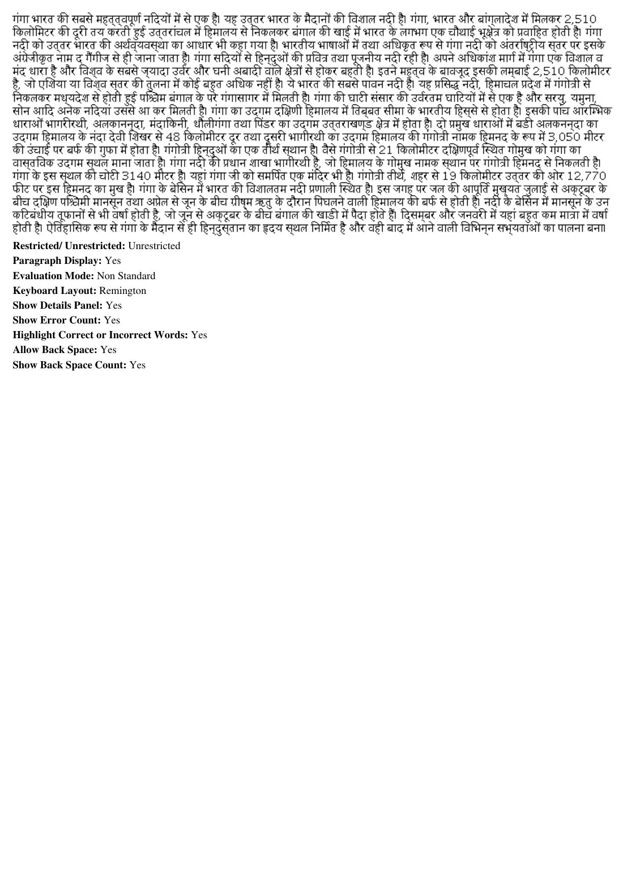 MP CPCT 18th February 2018 Hindi Typing Question Paper Shift 1 - Page 3