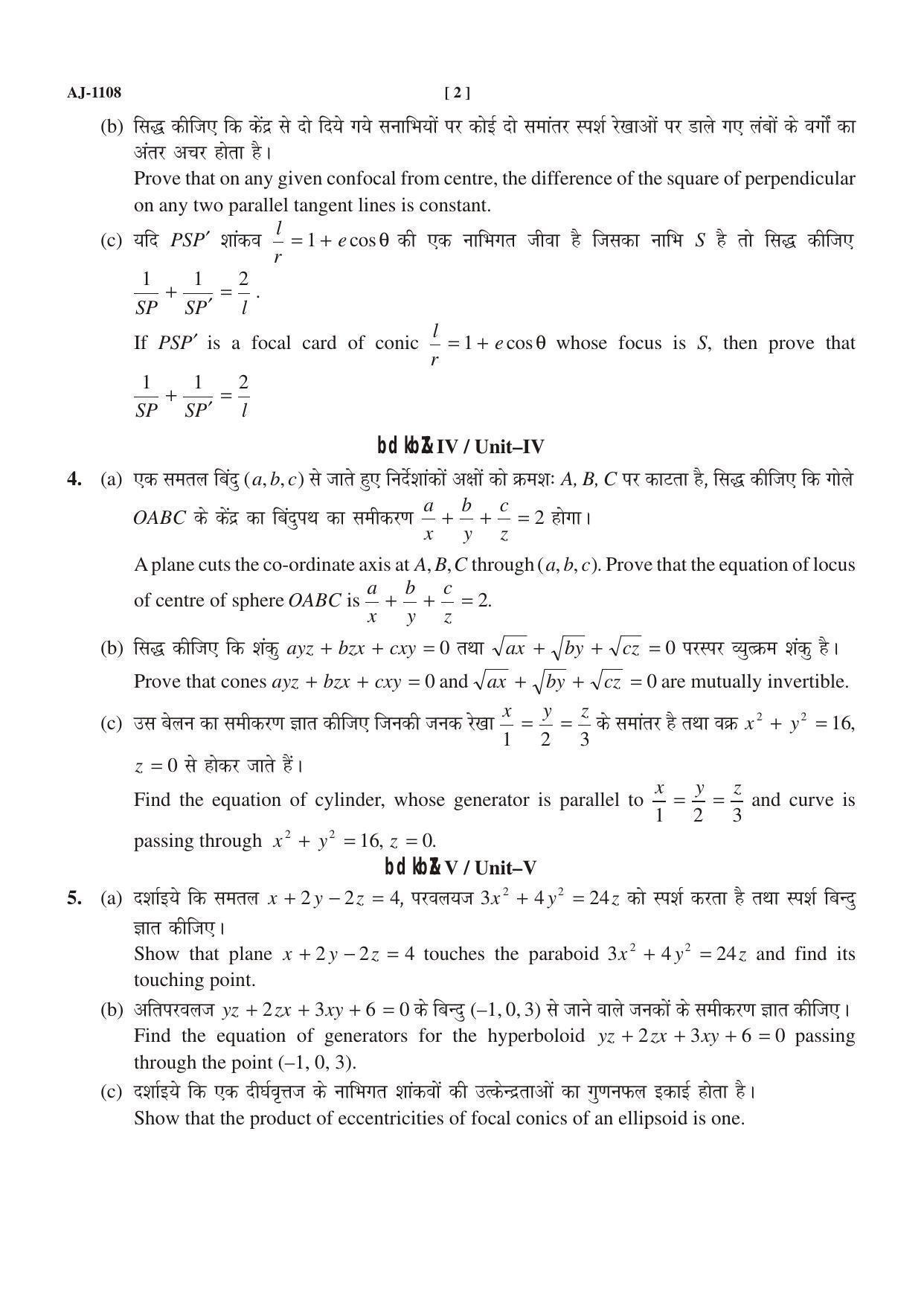 Bilaspur University Question Paper 2021-2022: B. SC. Part -I (Maths- Group) Mathematics Paper 3 - Page 2