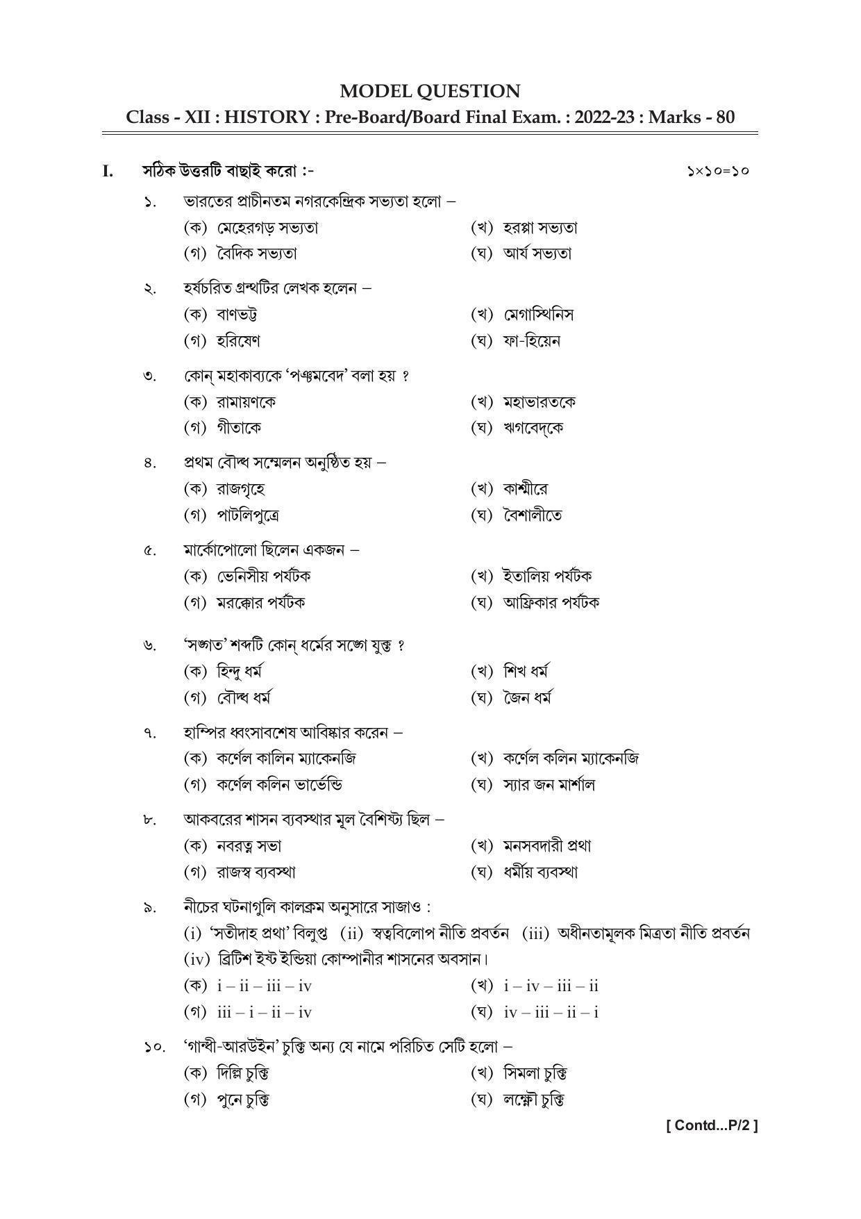 Tripura Board Class 12th HIST Model Question Paper 2023 - Page 1