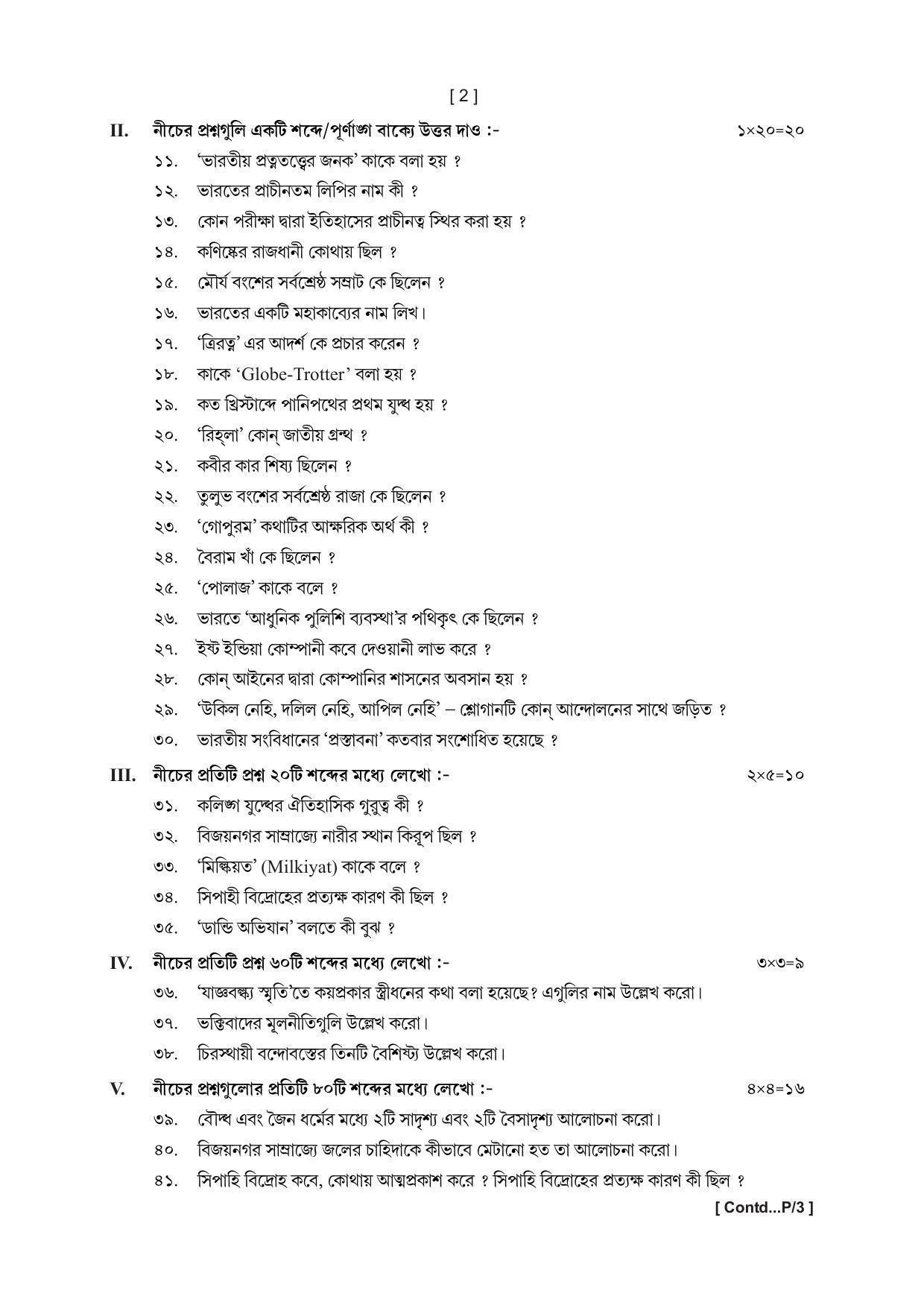 Tripura Board Class 12th HIST Model Question Paper 2023 - Page 2