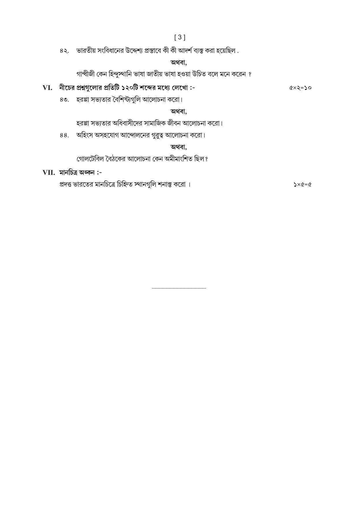 Tripura Board Class 12th HIST Model Question Paper 2023 - Page 3