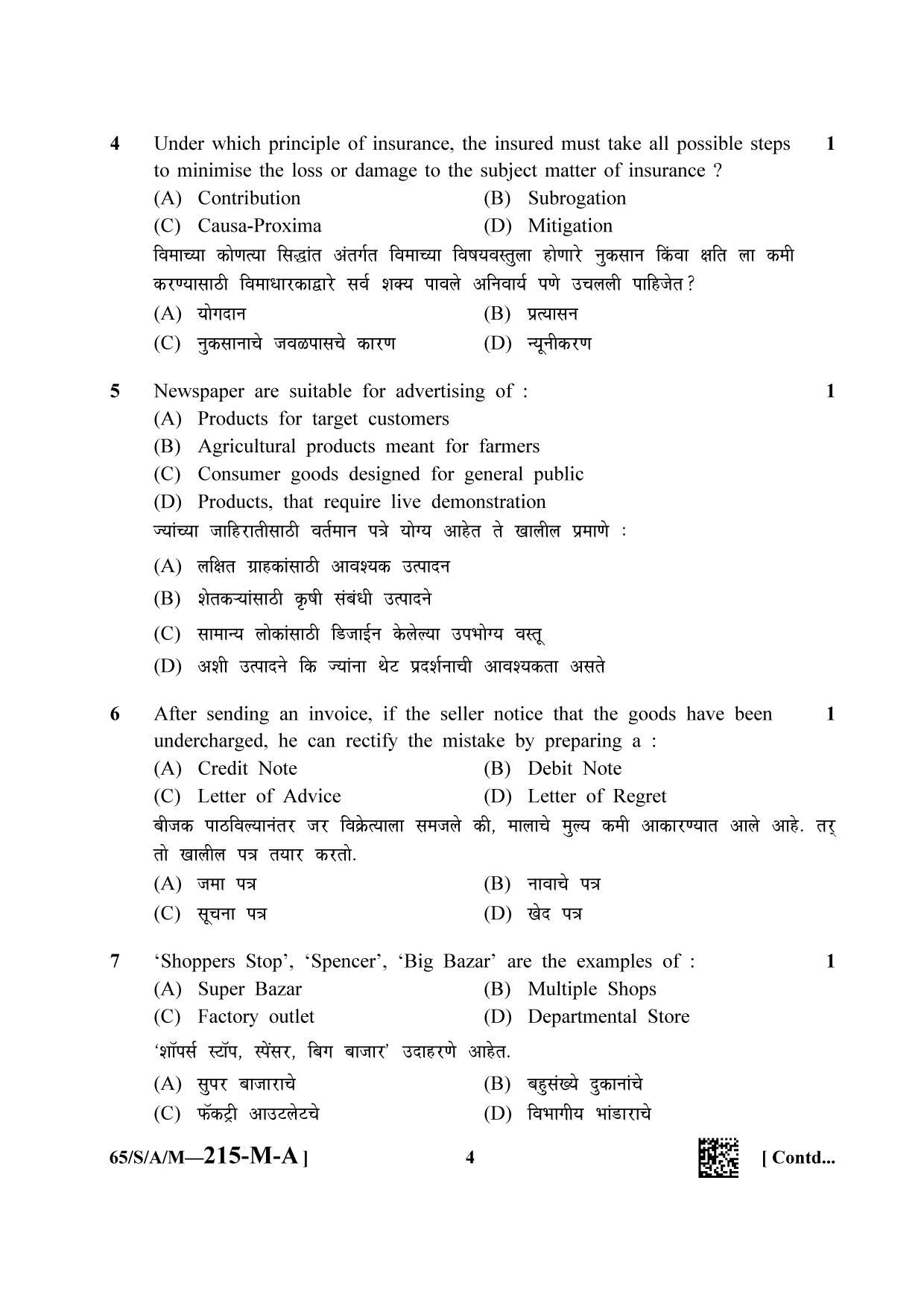 NIOS 2023 Class 10 Business Studies (Marathi) Question Paper - Page 4