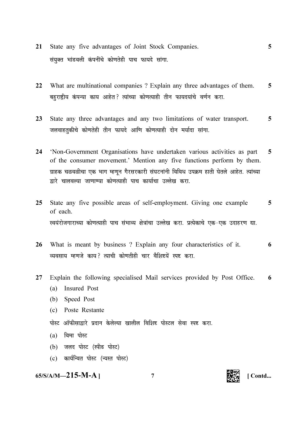 NIOS 2023 Class 10 Business Studies (Marathi) Question Paper - Page 7