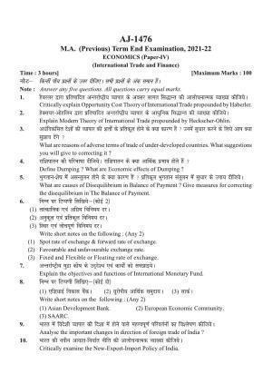 Bilaspur University Question Paper 2021-2022:M.A (Previous)) Economics International Trade & Finance Paper 1