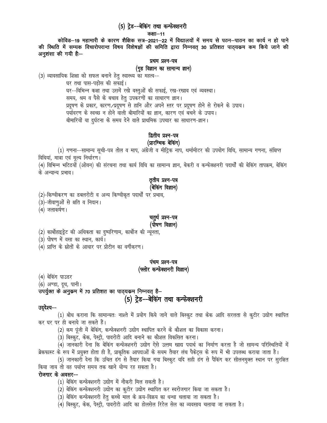 UP Board 11th Syllabus Trade-5 Baking & Confectionary - Page 1