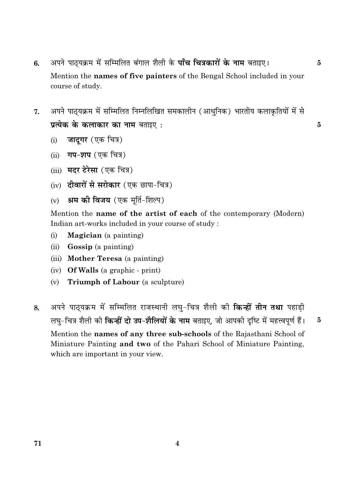 CBSE Class 12 071 Painting (Theory) 2016 Question Paper - Page 4
